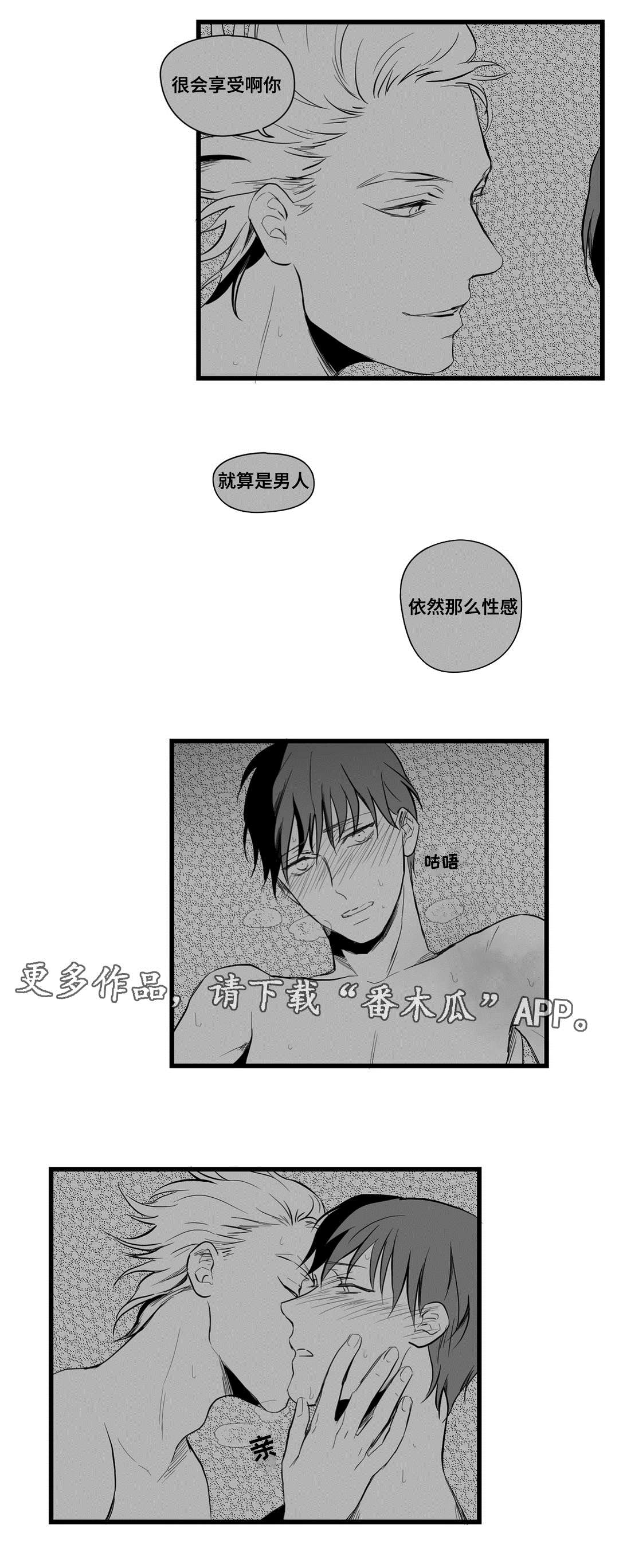 《巫师与王子》漫画最新章节第12章：错误的决定免费下拉式在线观看章节第【7】张图片