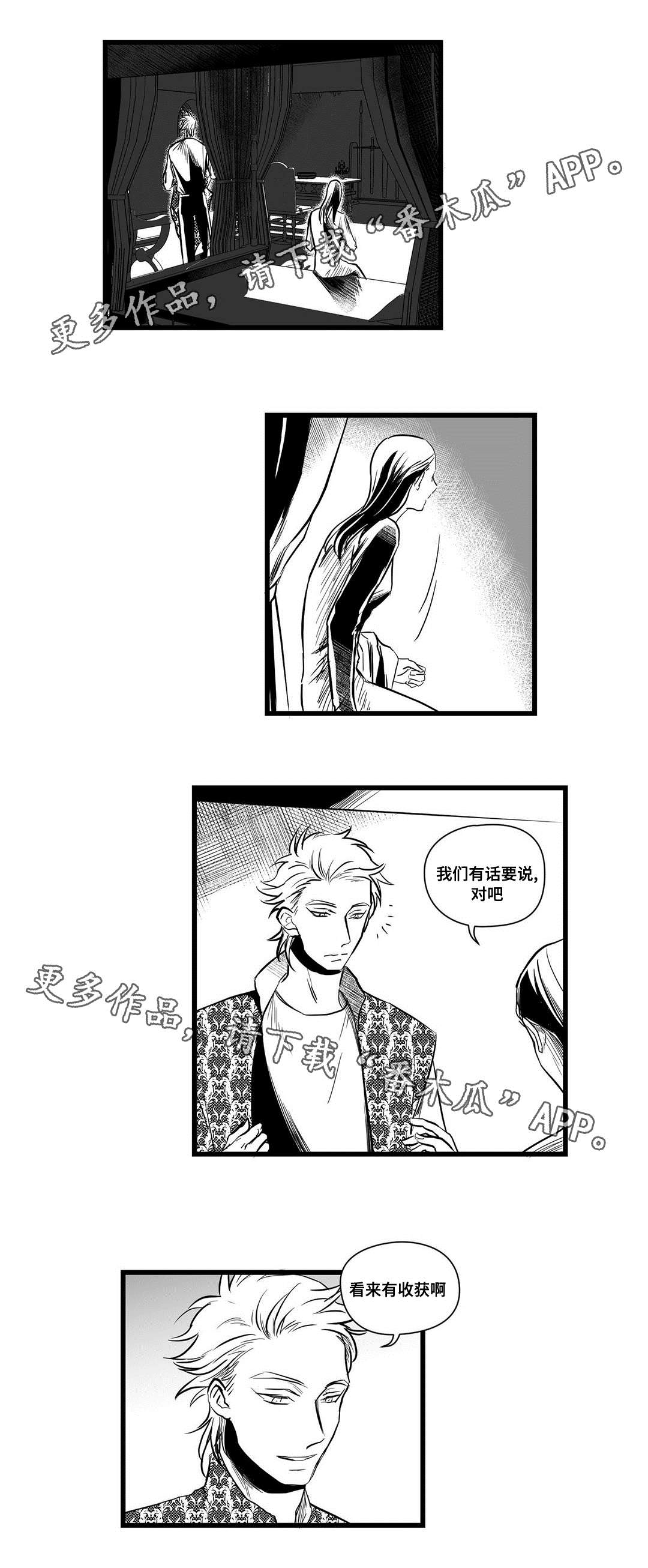 《巫师与王子》漫画最新章节第13章：四王子免费下拉式在线观看章节第【11】张图片