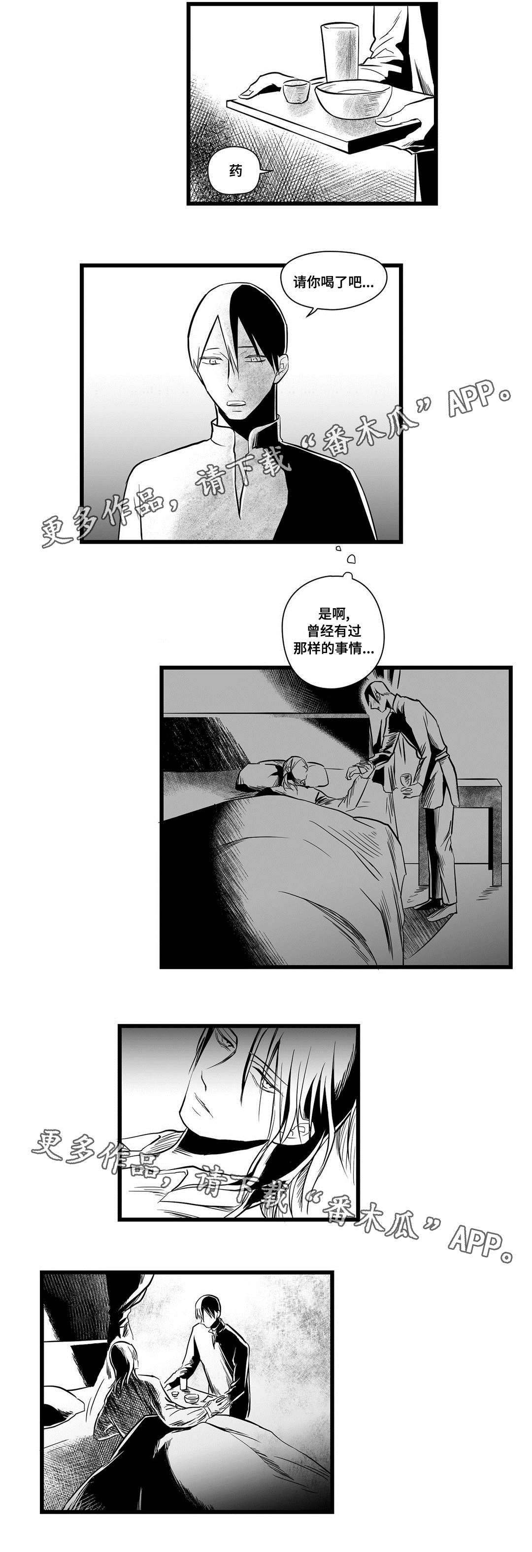 《巫师与王子》漫画最新章节第14章：处理免费下拉式在线观看章节第【7】张图片