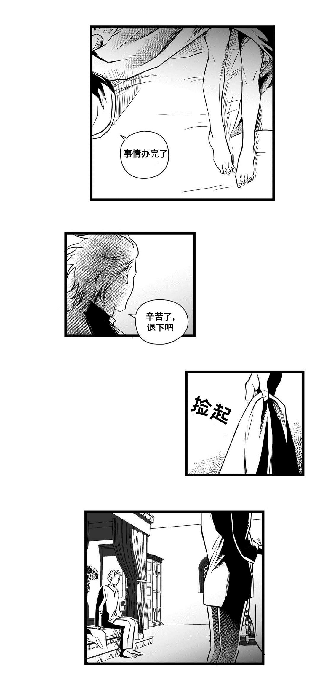 《巫师与王子》漫画最新章节第15章：迷住免费下拉式在线观看章节第【4】张图片