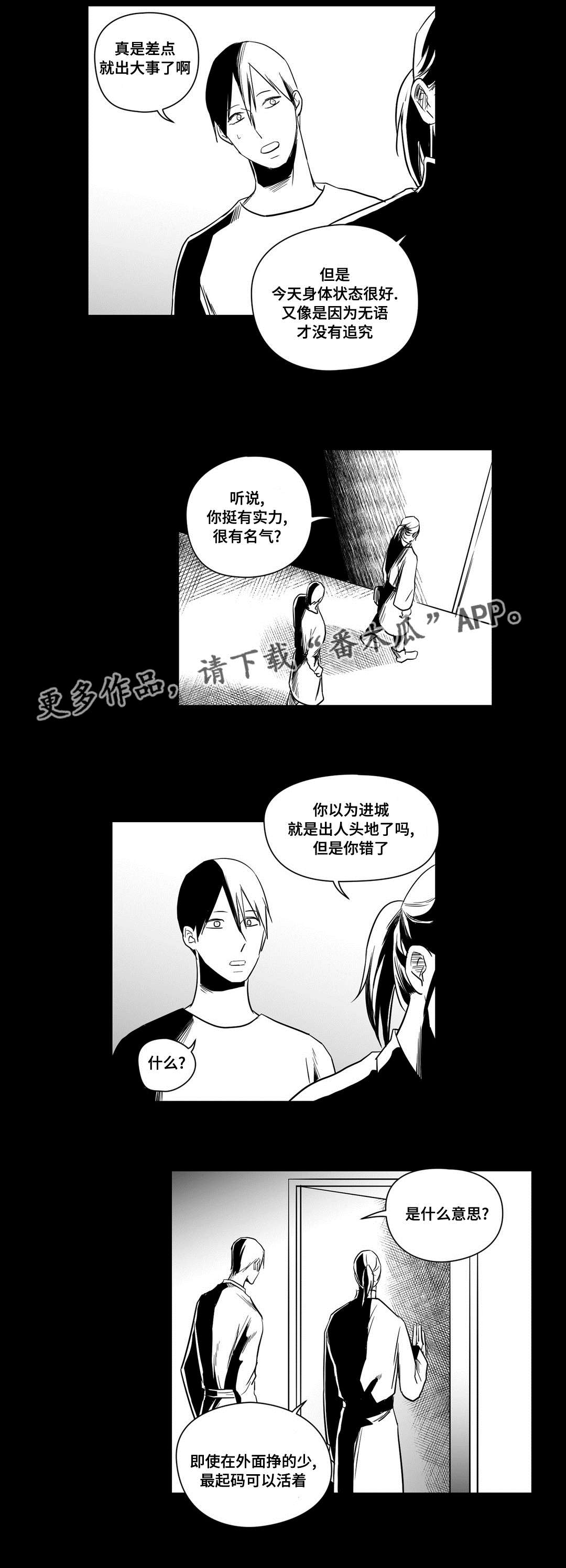 《巫师与王子》漫画最新章节第17章：最初免费下拉式在线观看章节第【12】张图片