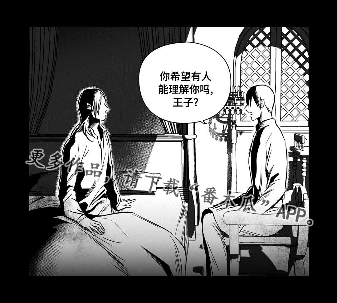 《巫师与王子》漫画最新章节第17章：最初免费下拉式在线观看章节第【1】张图片