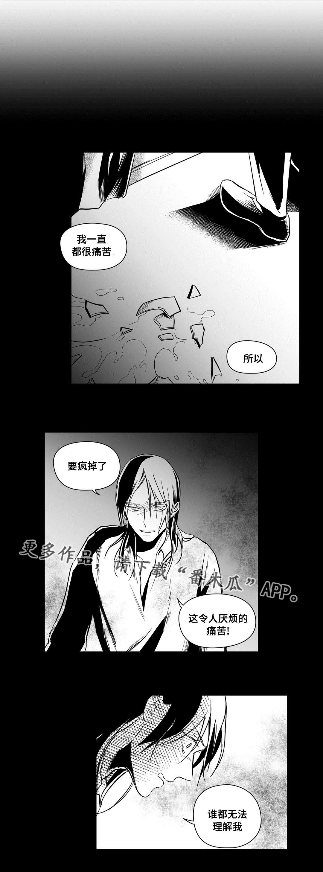 《巫师与王子》漫画最新章节第17章：最初免费下拉式在线观看章节第【3】张图片