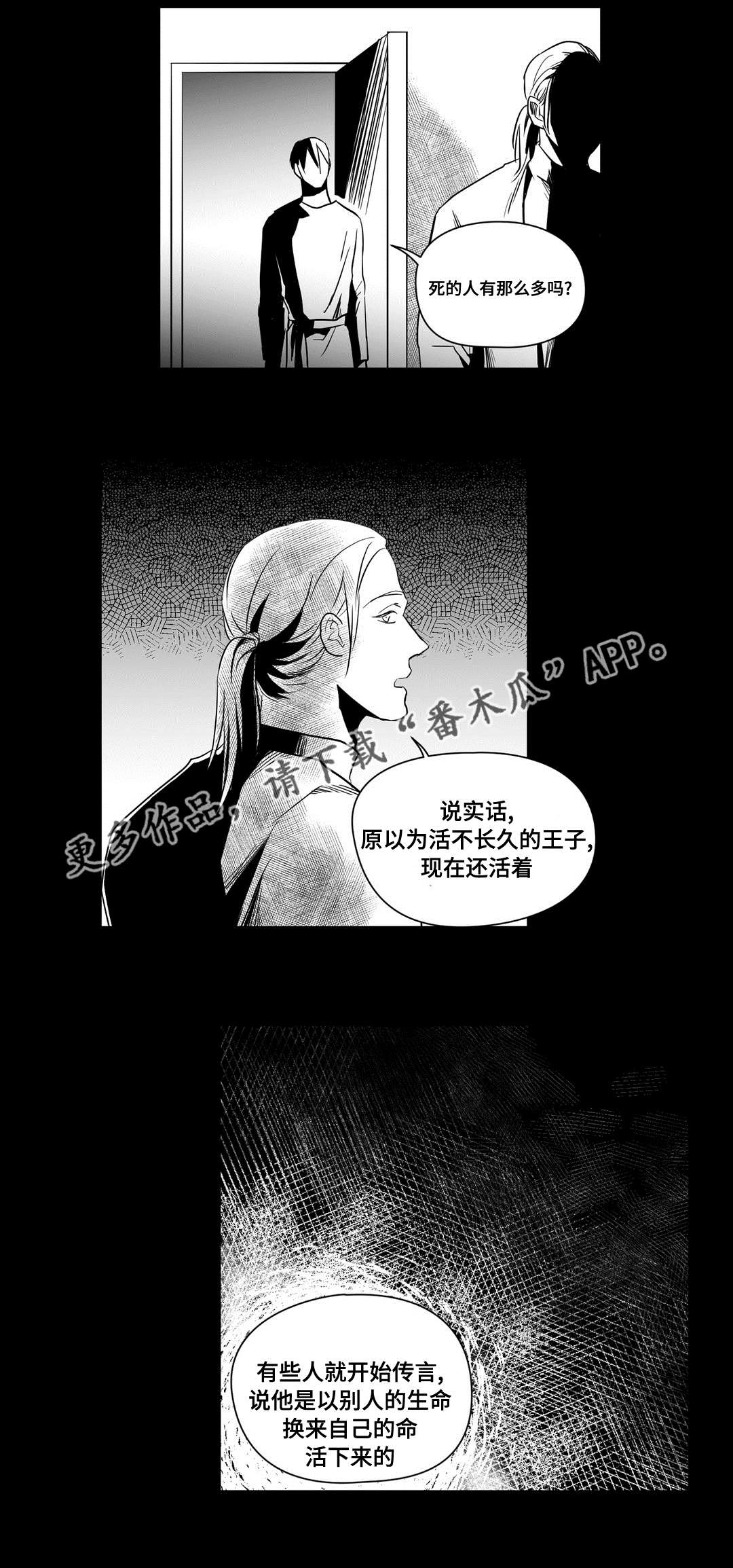 《巫师与王子》漫画最新章节第17章：最初免费下拉式在线观看章节第【11】张图片