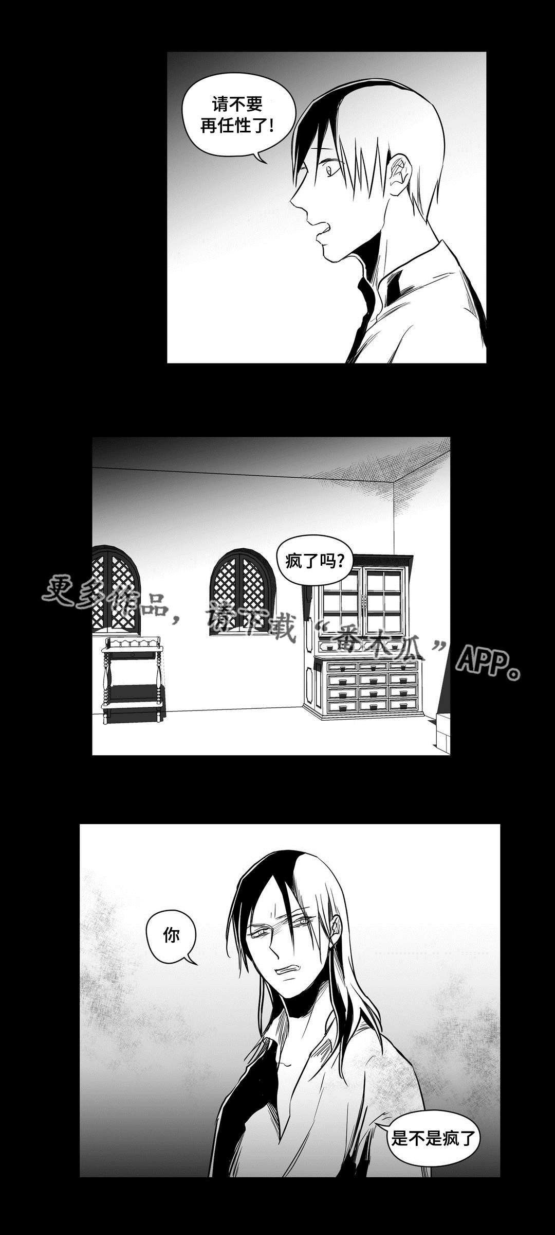 《巫师与王子》漫画最新章节第17章：最初免费下拉式在线观看章节第【8】张图片