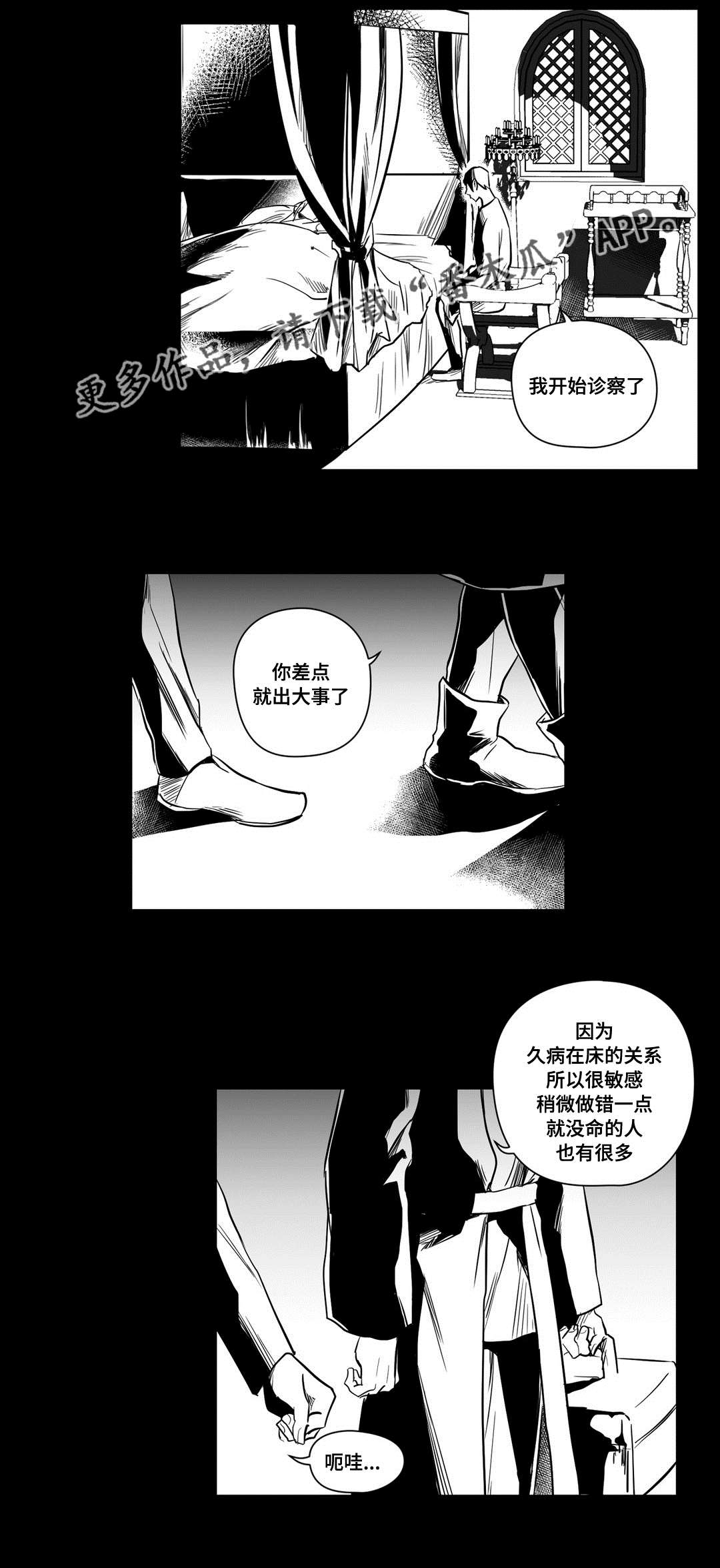 《巫师与王子》漫画最新章节第17章：最初免费下拉式在线观看章节第【13】张图片