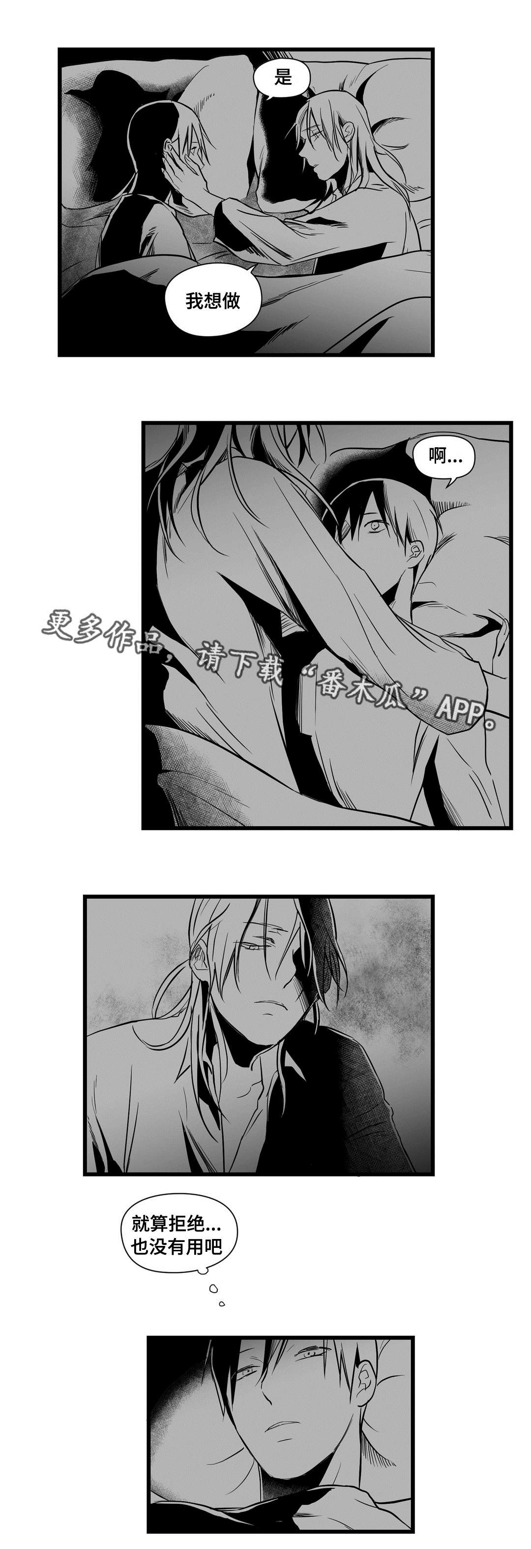 《巫师与王子》漫画最新章节第17章：最初免费下拉式在线观看章节第【18】张图片