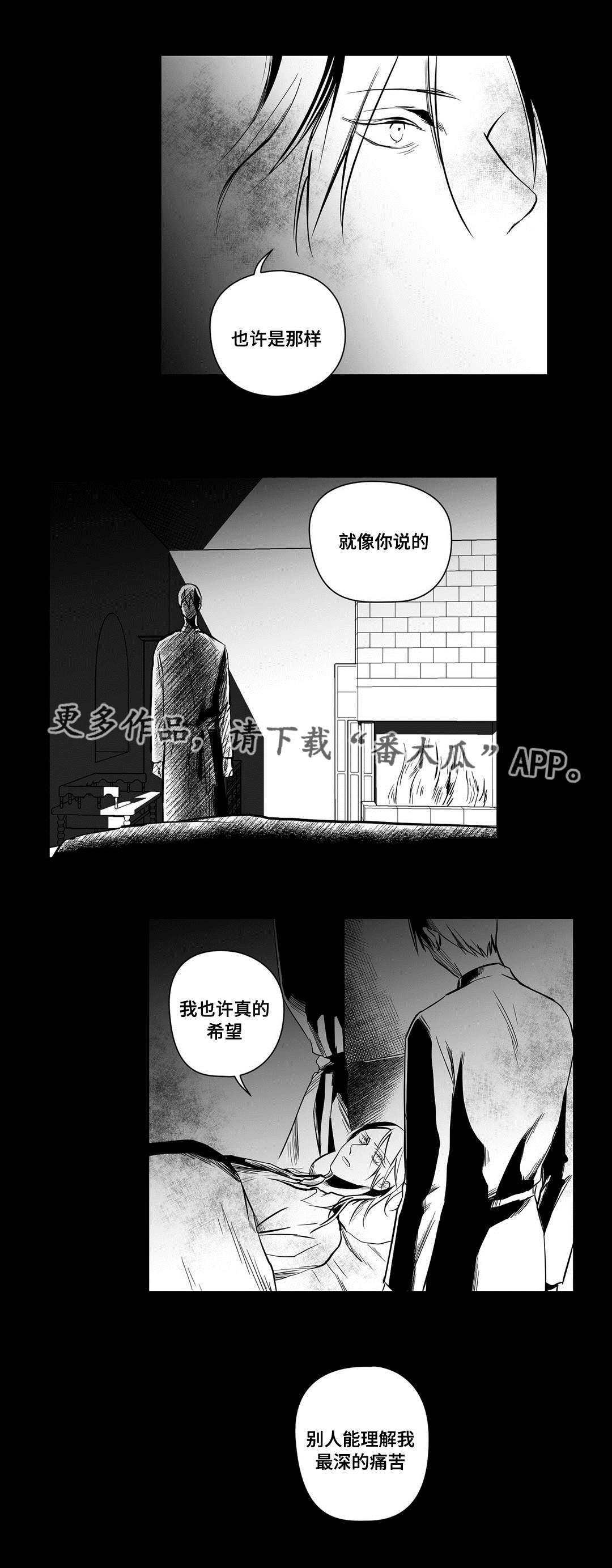 《巫师与王子》漫画最新章节第18章：痛苦免费下拉式在线观看章节第【1】张图片