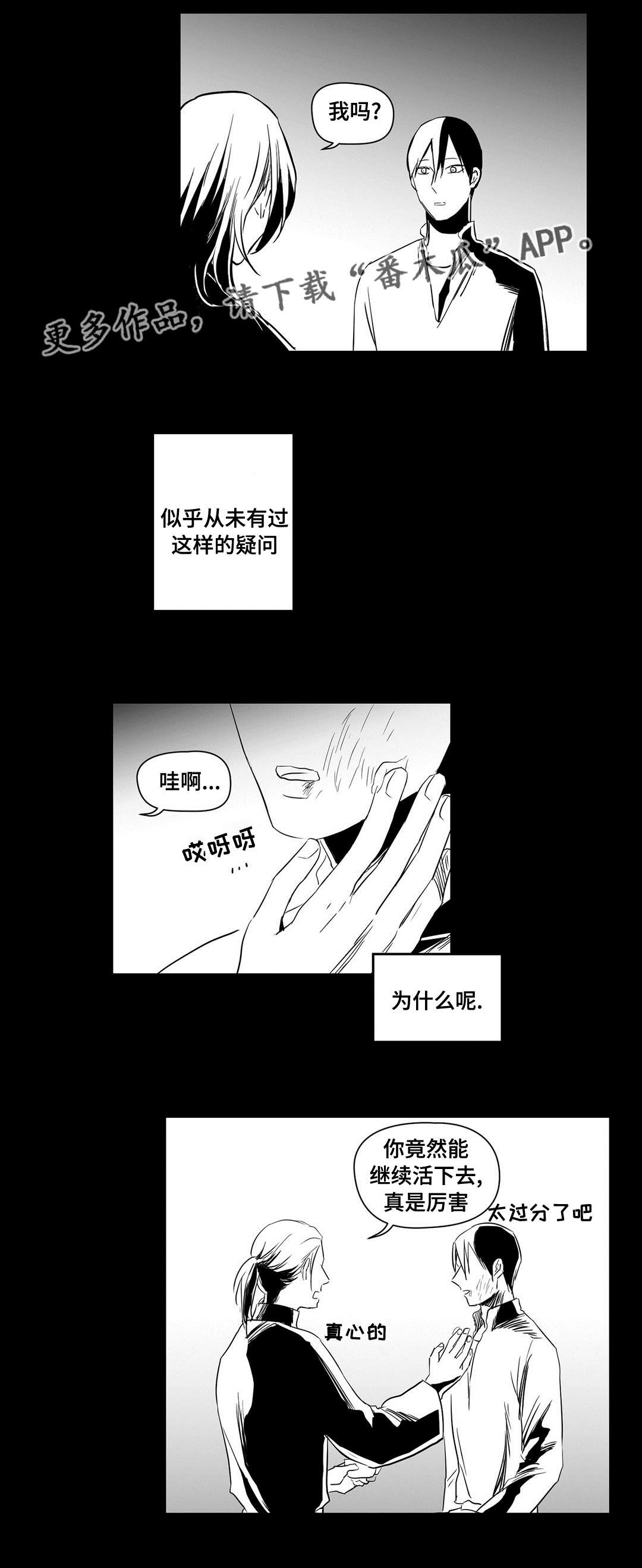 《巫师与王子》漫画最新章节第18章：痛苦免费下拉式在线观看章节第【8】张图片