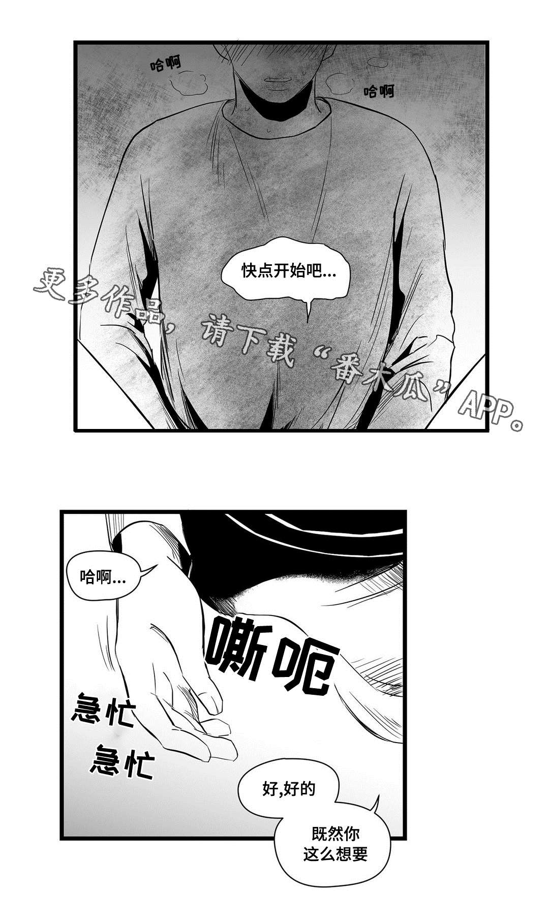 《巫师与王子》漫画最新章节第20章：祭品免费下拉式在线观看章节第【2】张图片