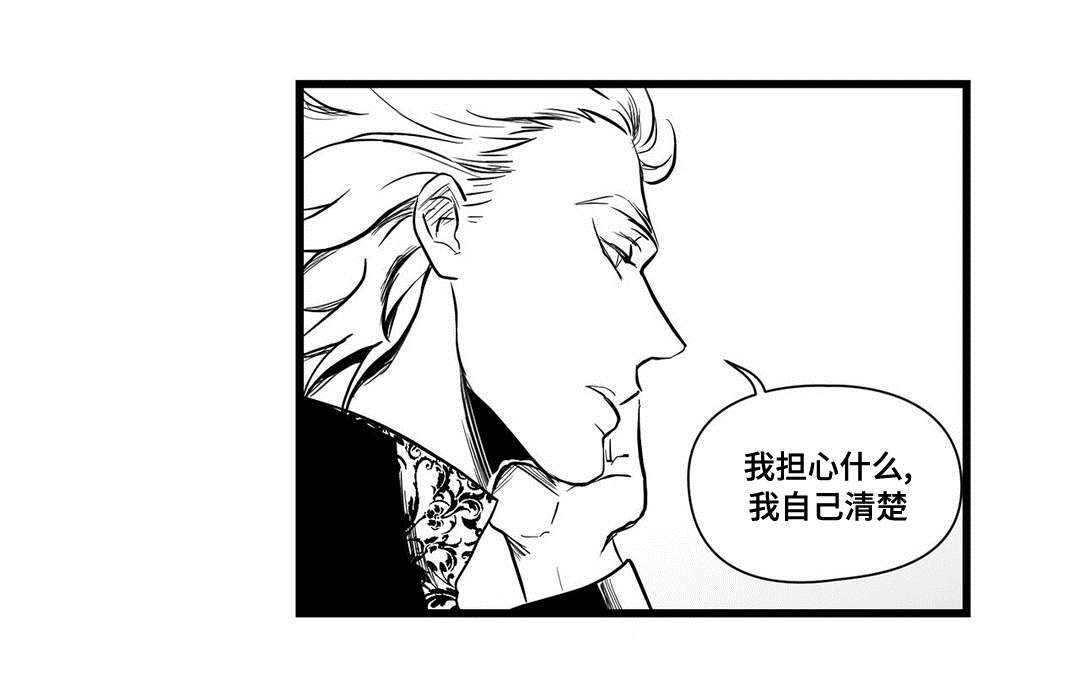 《巫师与王子》漫画最新章节第20章：祭品免费下拉式在线观看章节第【10】张图片