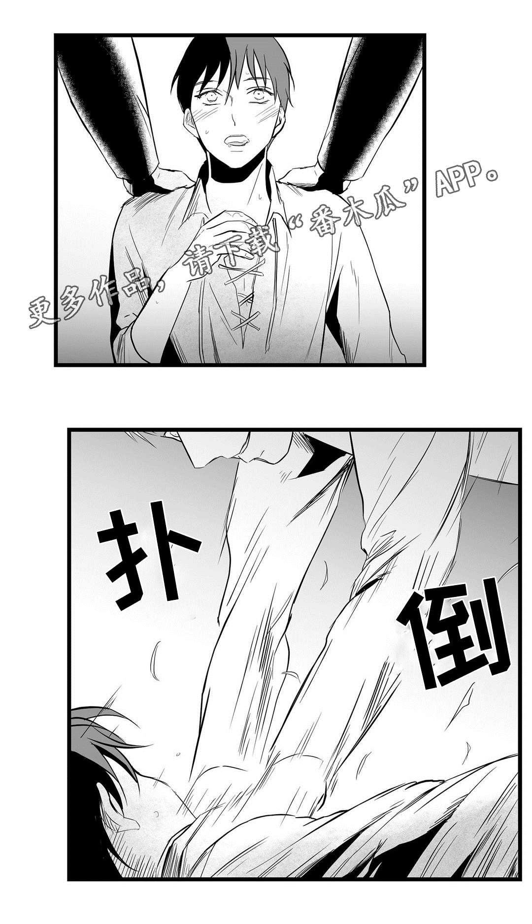 《巫师与王子》漫画最新章节第20章：祭品免费下拉式在线观看章节第【12】张图片