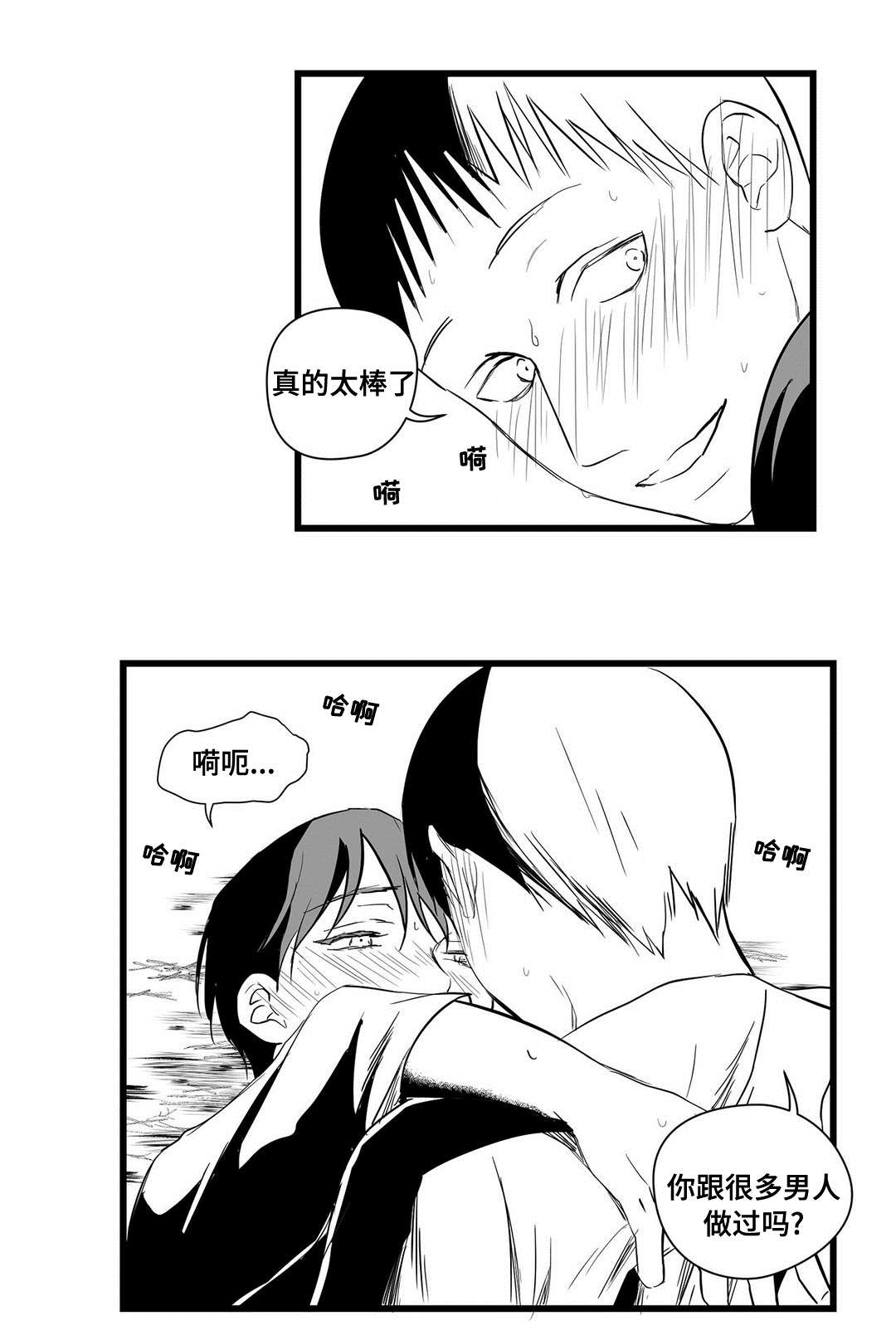 《巫师与王子》漫画最新章节第21章：合作免费下拉式在线观看章节第【13】张图片