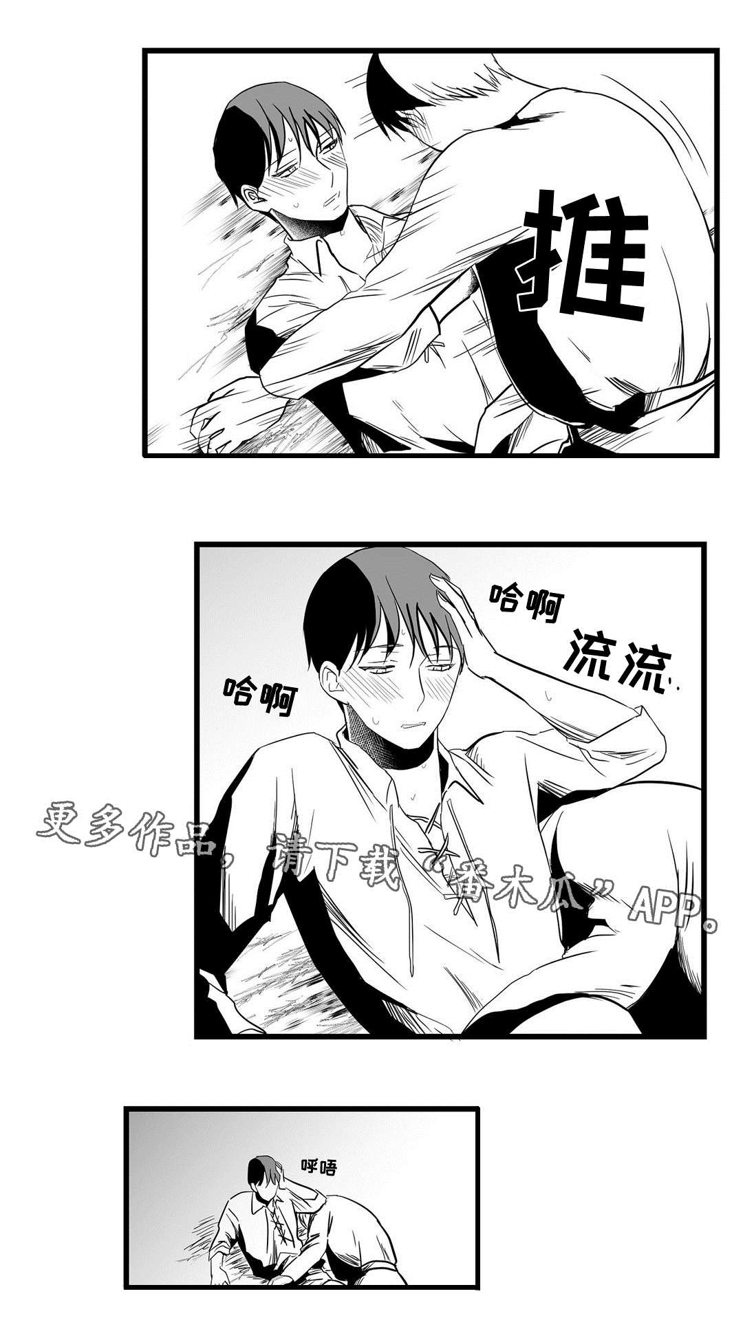 《巫师与王子》漫画最新章节第21章：合作免费下拉式在线观看章节第【4】张图片