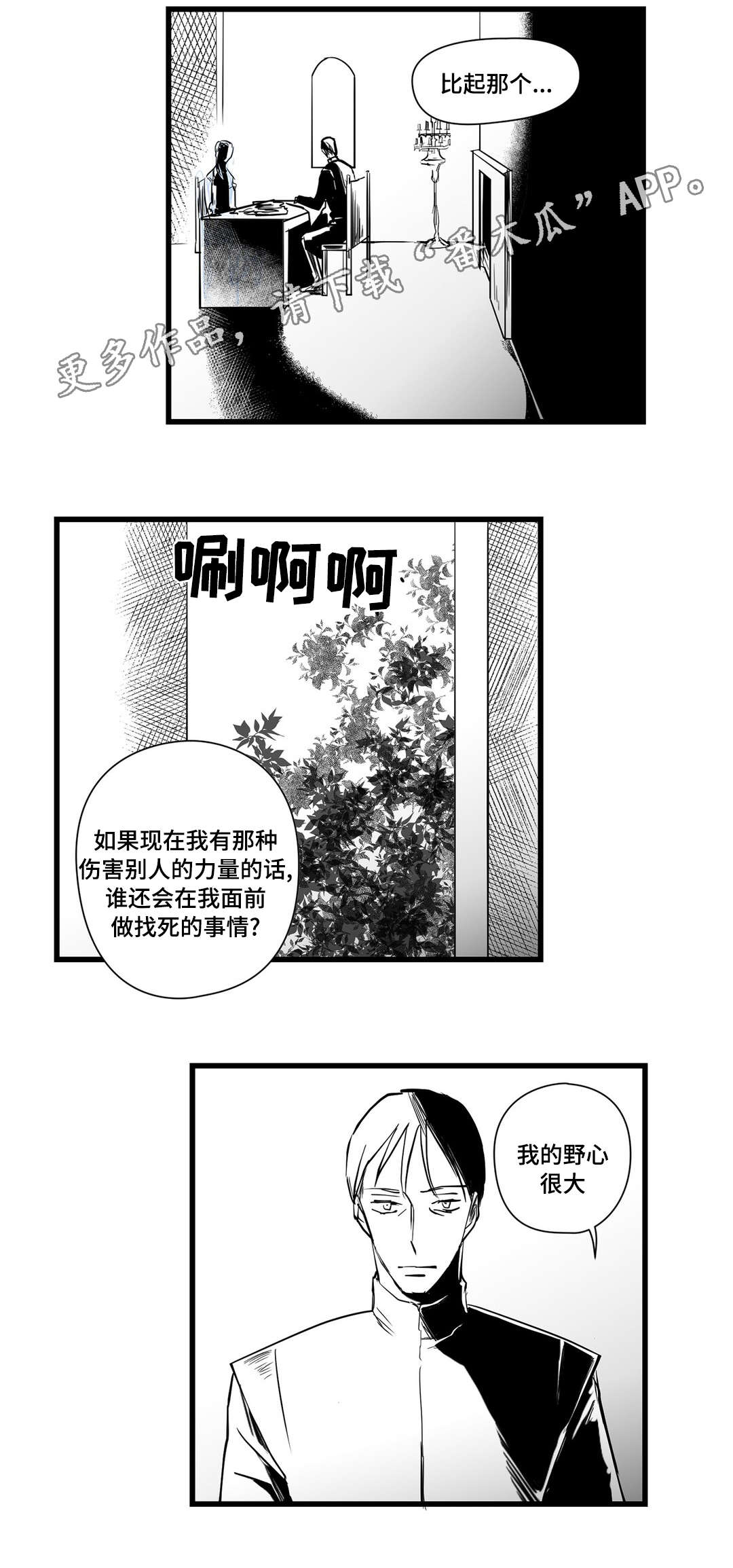 《巫师与王子》漫画最新章节第22章：确认免费下拉式在线观看章节第【4】张图片