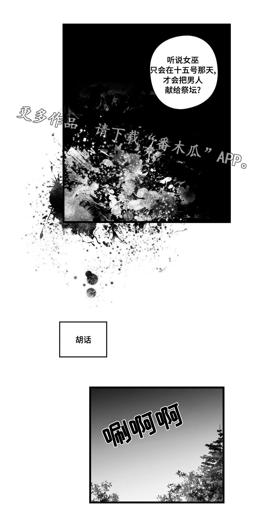 《巫师与王子》漫画最新章节第22章：确认免费下拉式在线观看章节第【21】张图片