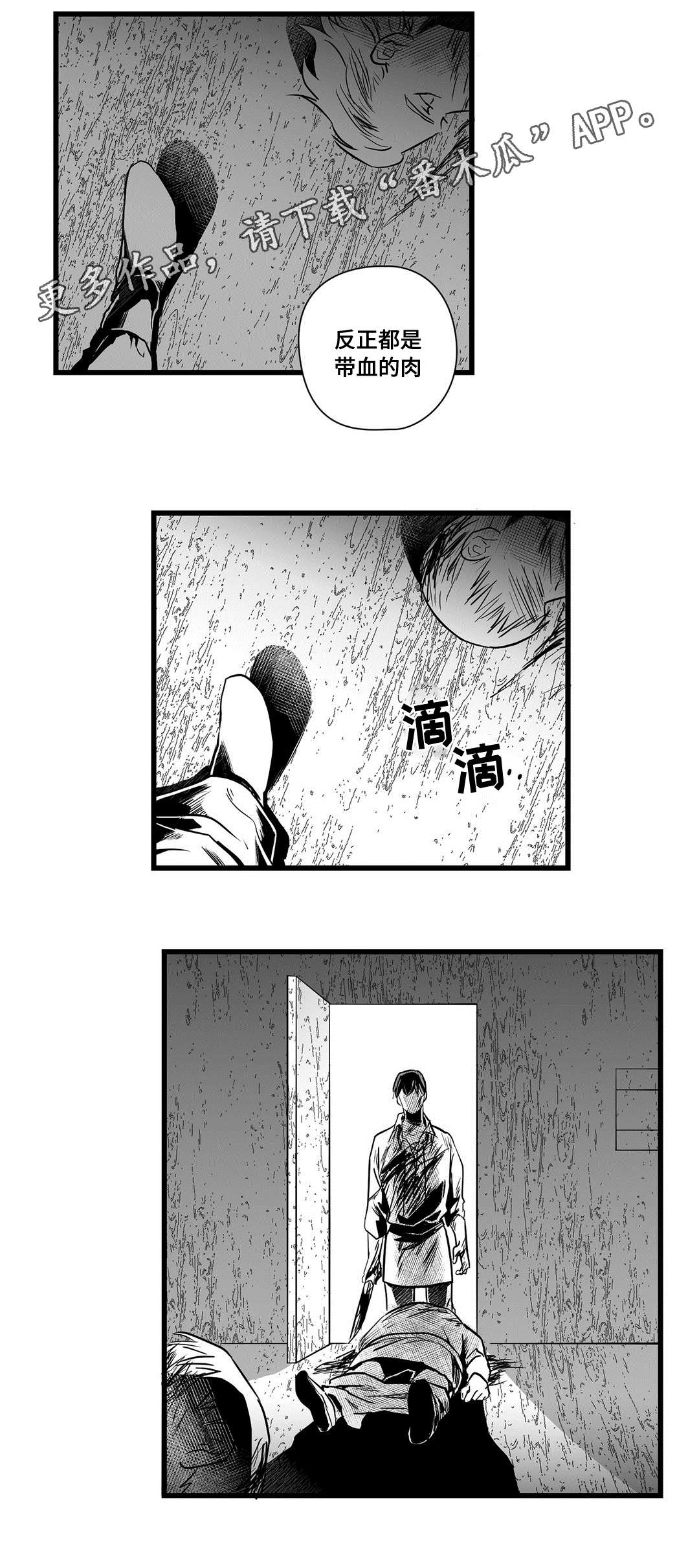 《巫师与王子》漫画最新章节第22章：确认免费下拉式在线观看章节第【15】张图片