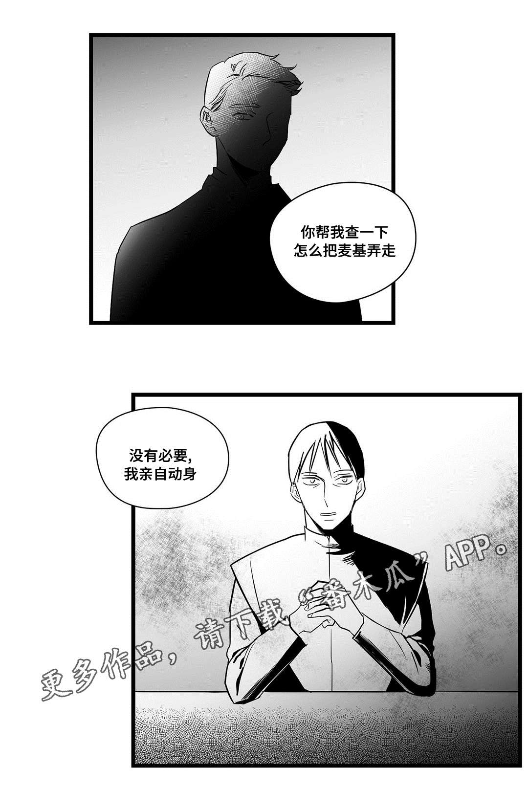 《巫师与王子》漫画最新章节第22章：确认免费下拉式在线观看章节第【1】张图片