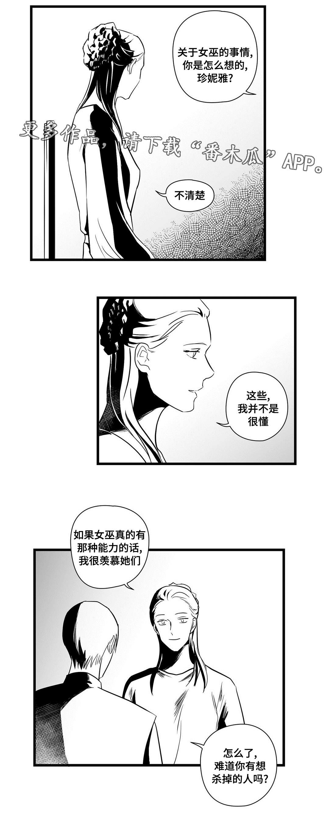 《巫师与王子》漫画最新章节第22章：确认免费下拉式在线观看章节第【5】张图片