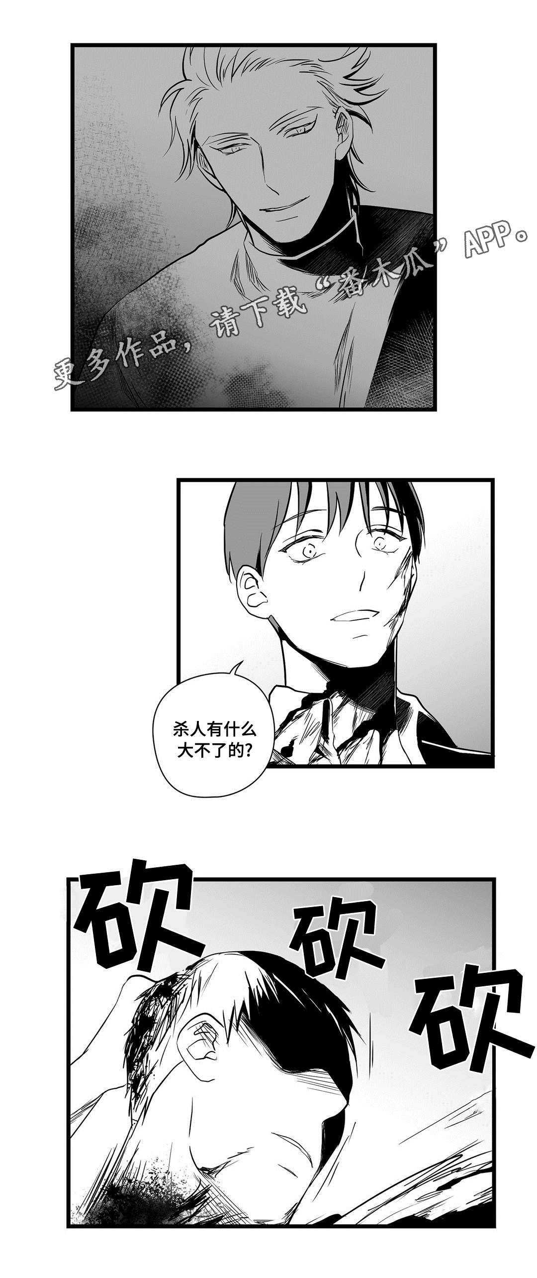 《巫师与王子》漫画最新章节第22章：确认免费下拉式在线观看章节第【16】张图片