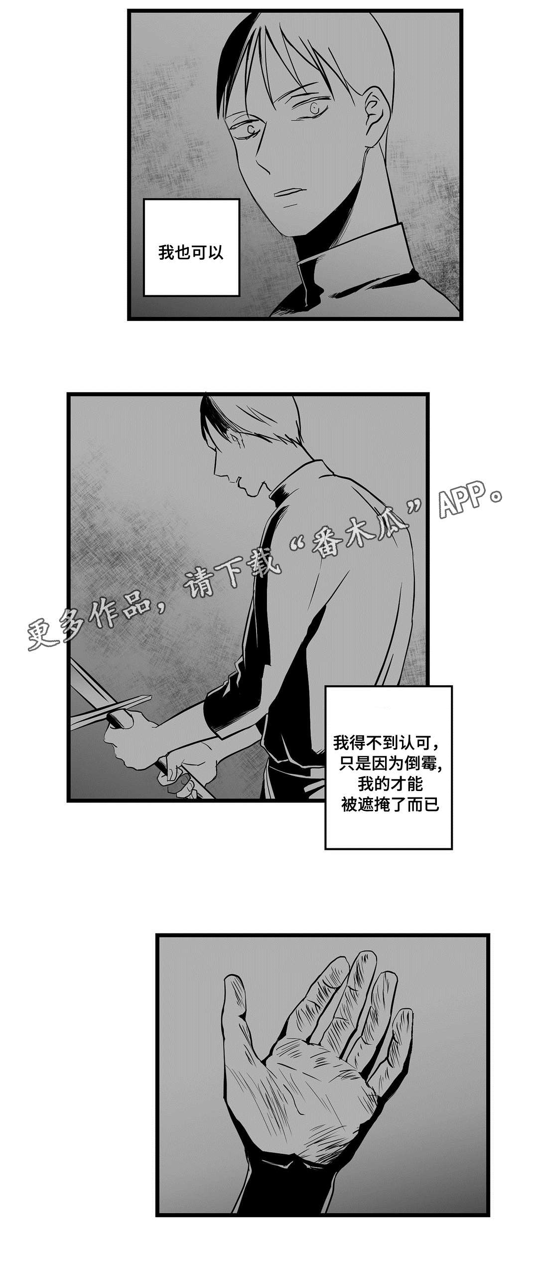 《巫师与王子》漫画最新章节第23章：证明免费下拉式在线观看章节第【9】张图片