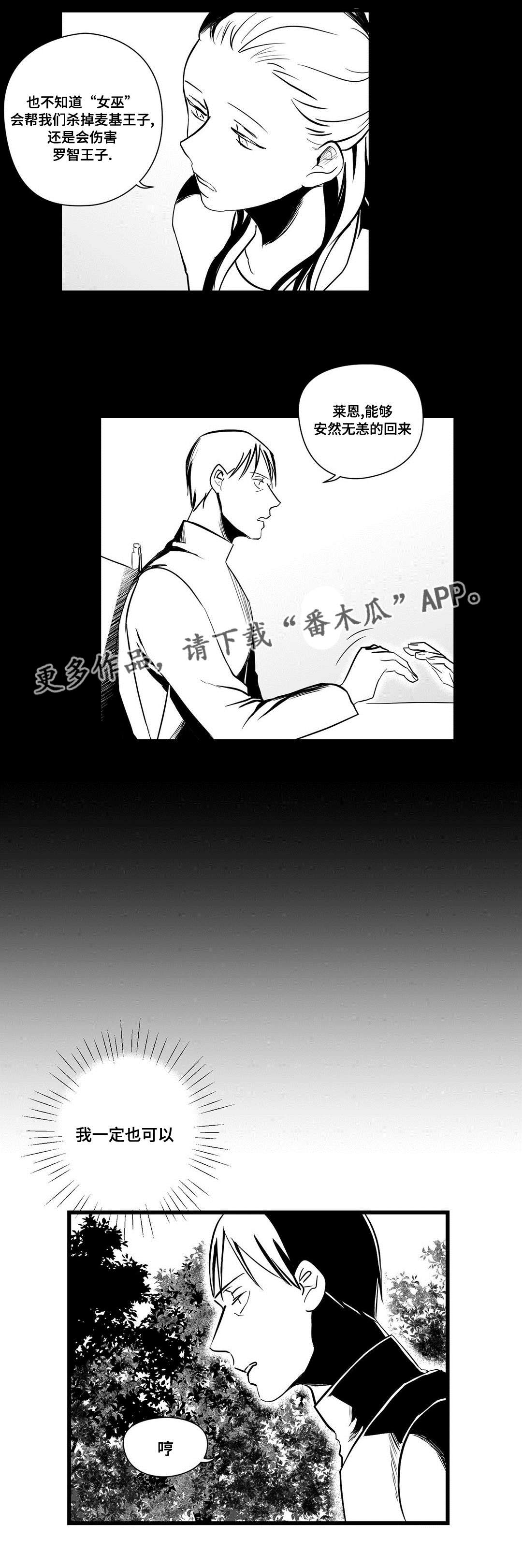 巫师与王子-第23章：证明全彩韩漫标签