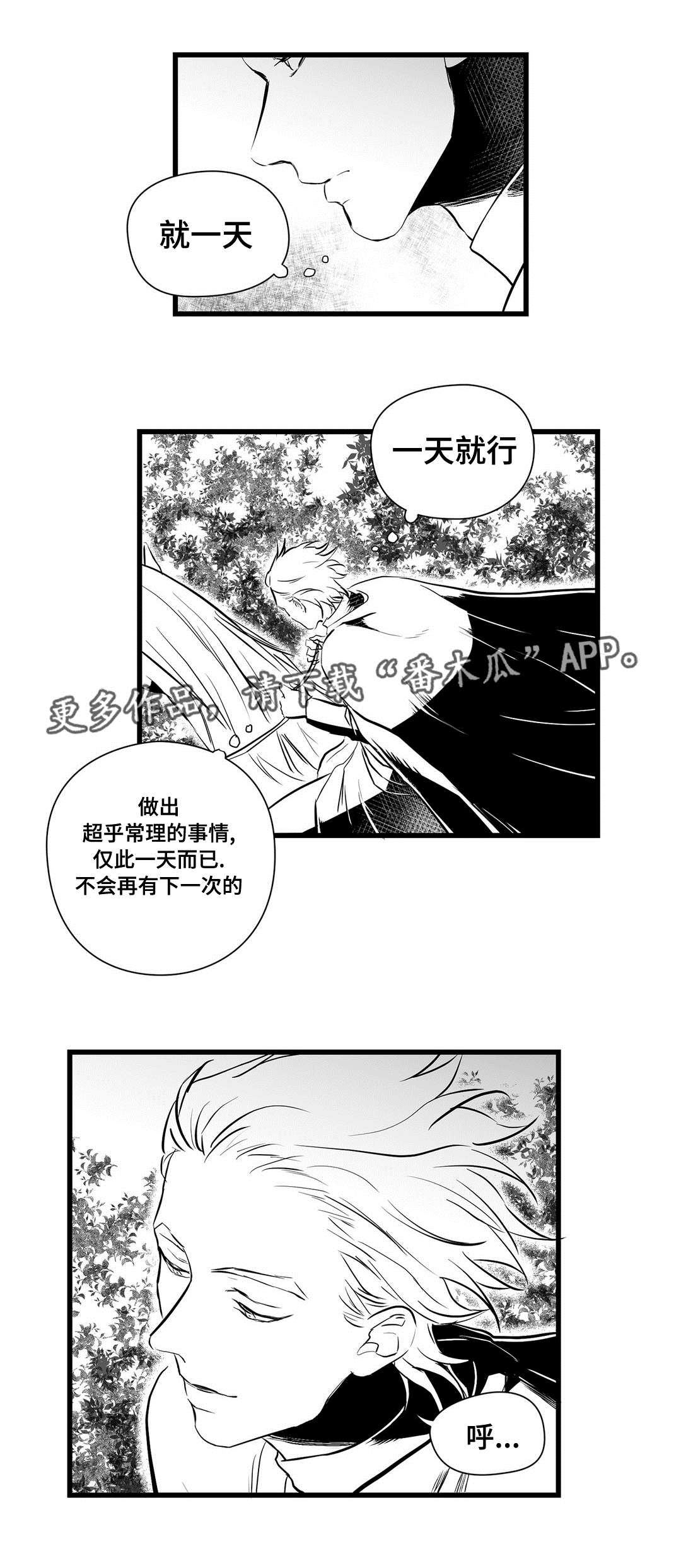 《巫师与王子》漫画最新章节第24章：诡异免费下拉式在线观看章节第【8】张图片