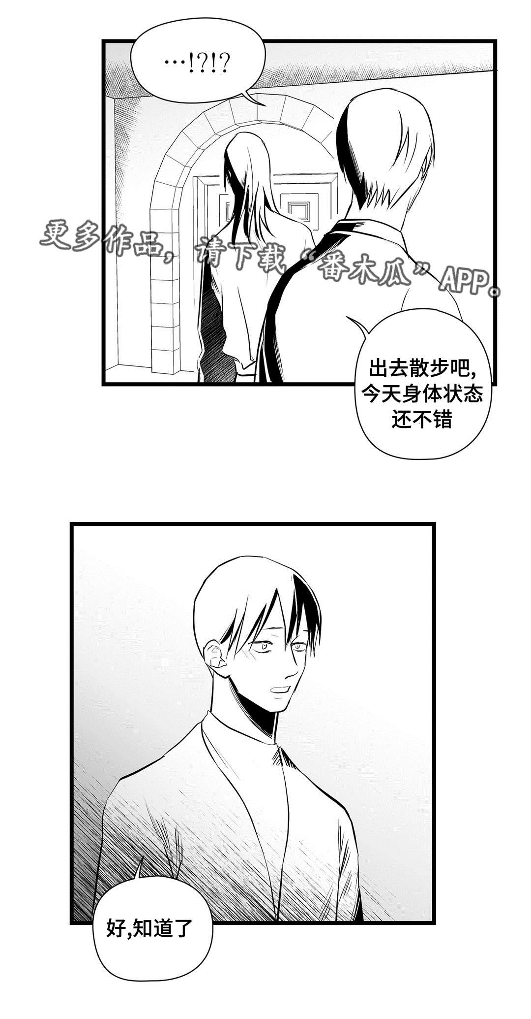 《巫师与王子》漫画最新章节第25章：毒药免费下拉式在线观看章节第【7】张图片