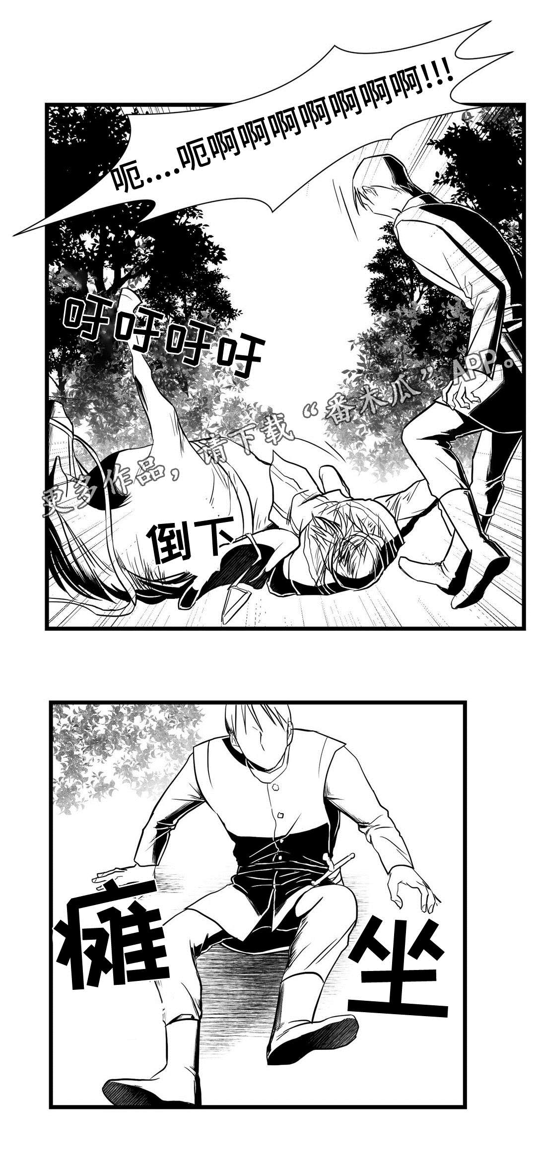 《巫师与王子》漫画最新章节第26章：吓唬免费下拉式在线观看章节第【7】张图片