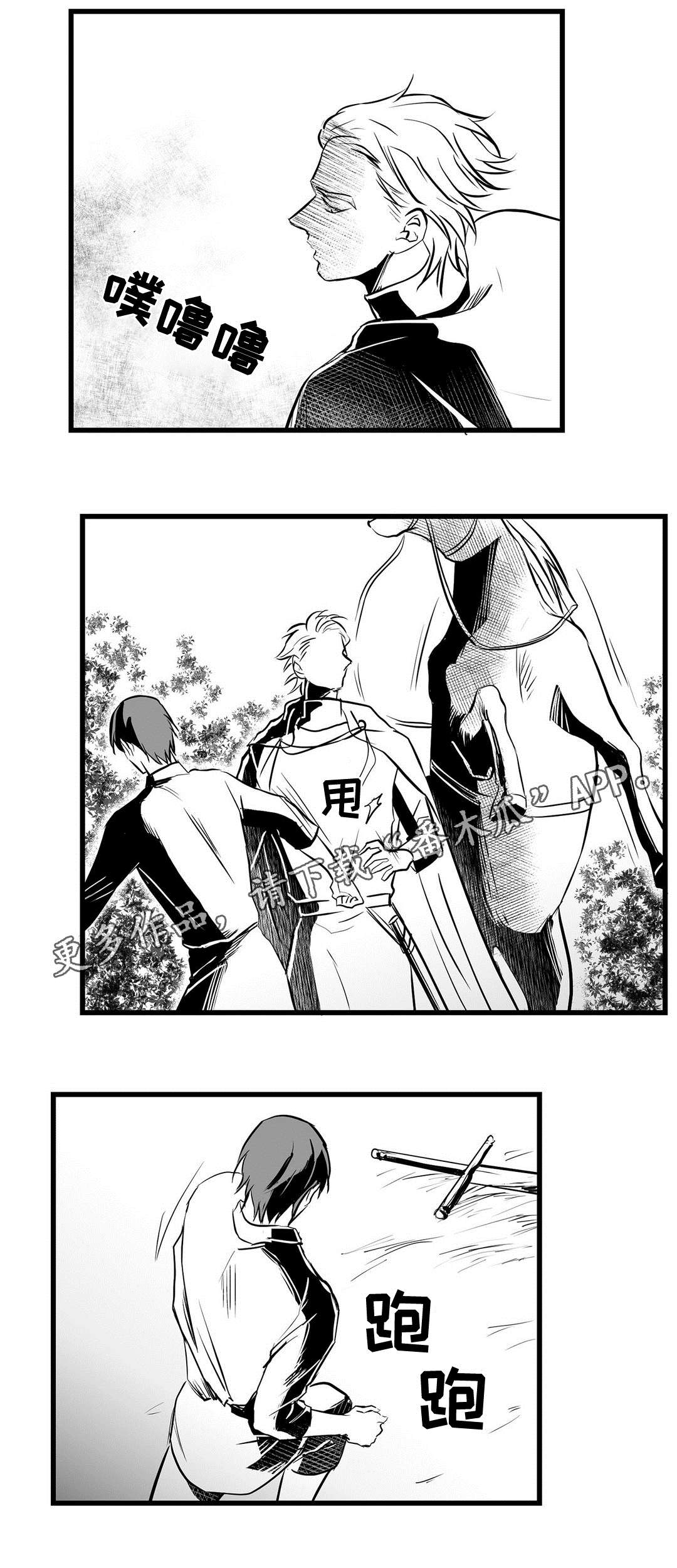 《巫师与王子》漫画最新章节第27章：犯人免费下拉式在线观看章节第【2】张图片