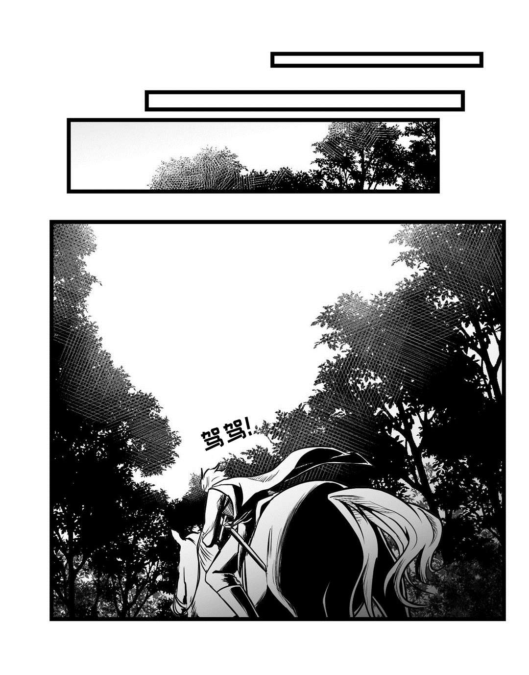 《巫师与王子》漫画最新章节第27章：犯人免费下拉式在线观看章节第【8】张图片