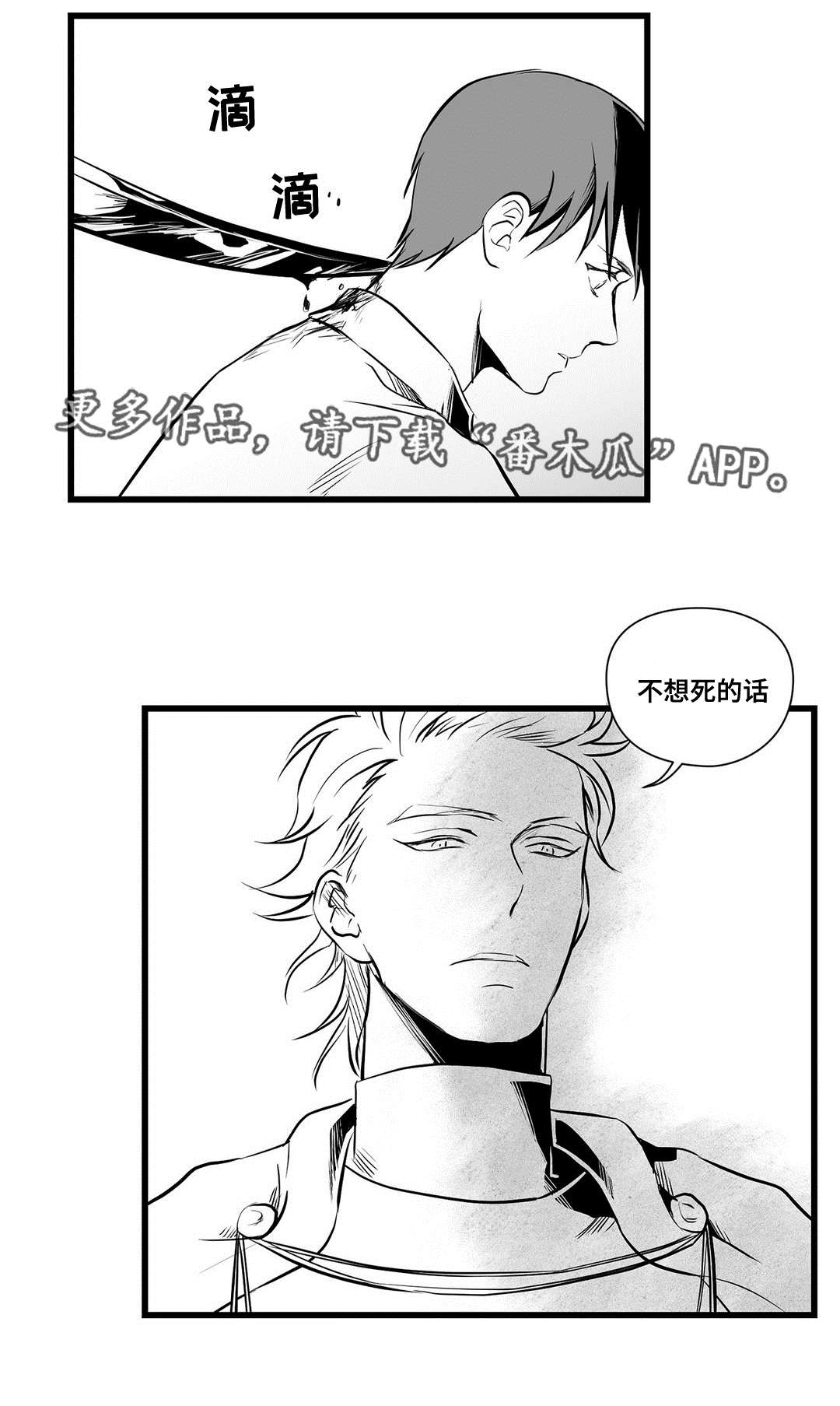 《巫师与王子》漫画最新章节第28章：收获免费下拉式在线观看章节第【14】张图片