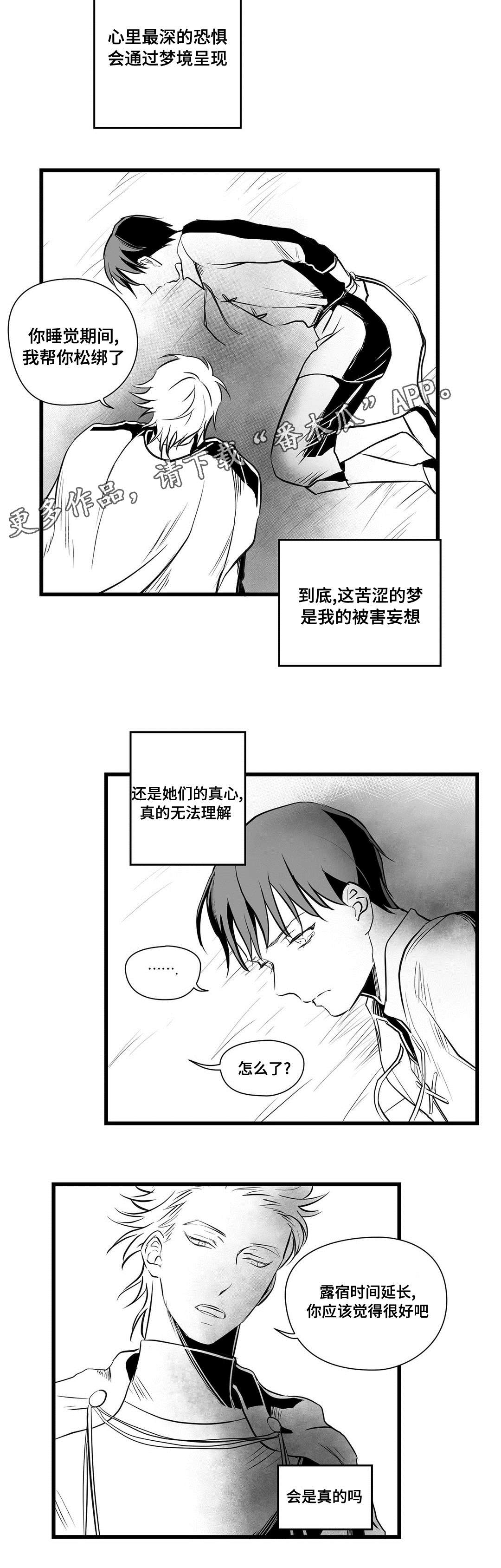 《巫师与王子》漫画最新章节第29章：抛弃免费下拉式在线观看章节第【6】张图片