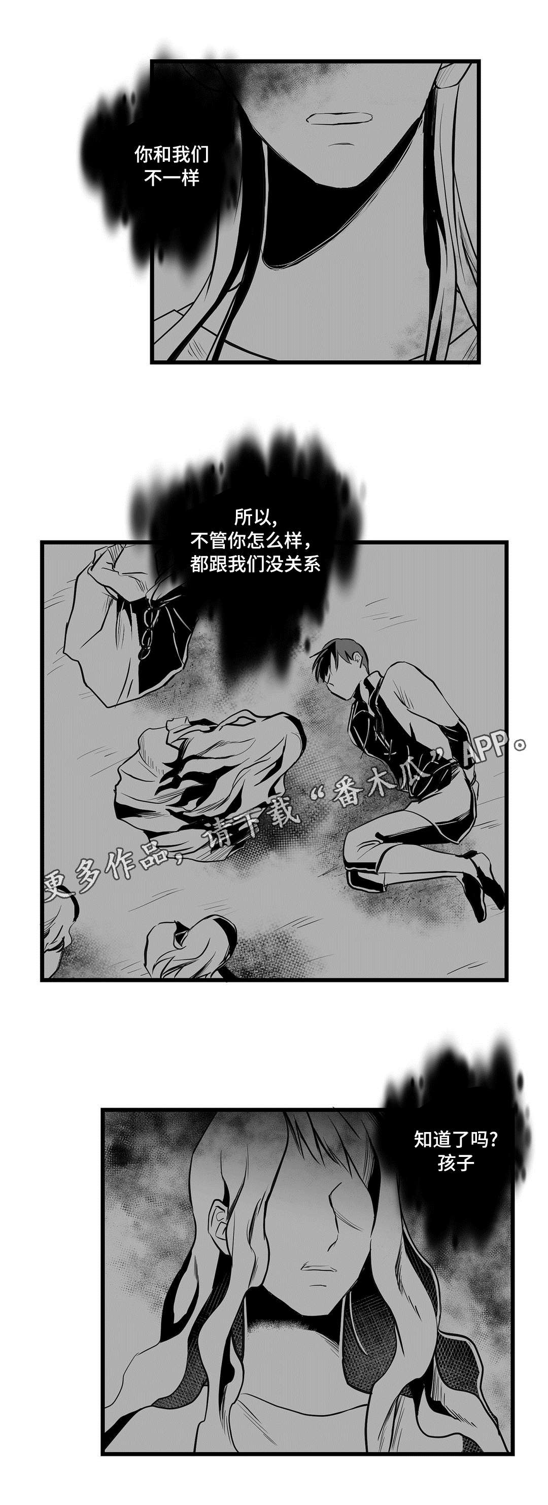 《巫师与王子》漫画最新章节第29章：抛弃免费下拉式在线观看章节第【8】张图片