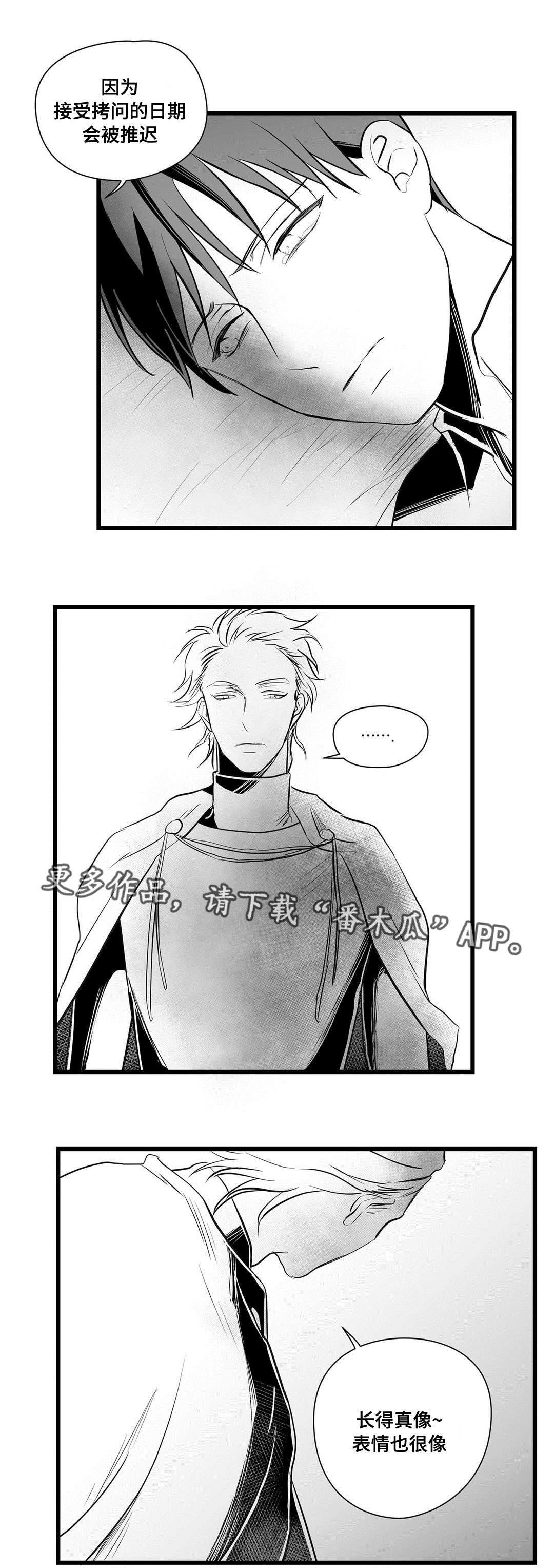 《巫师与王子》漫画最新章节第29章：抛弃免费下拉式在线观看章节第【5】张图片