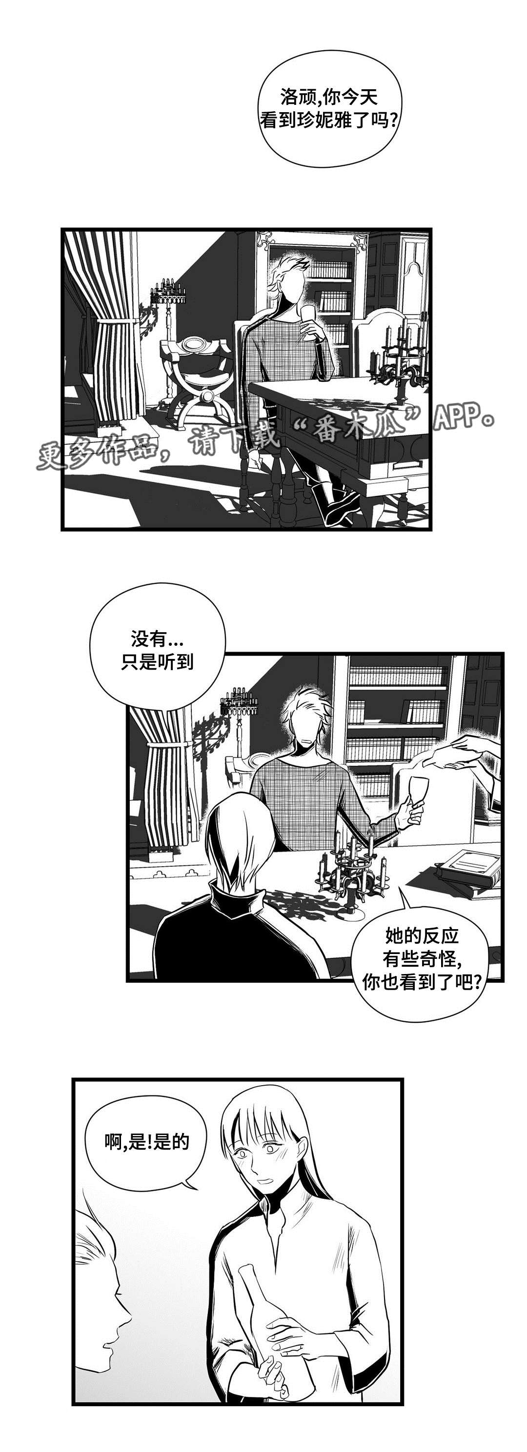 《巫师与王子》漫画最新章节第30章：监狱免费下拉式在线观看章节第【6】张图片