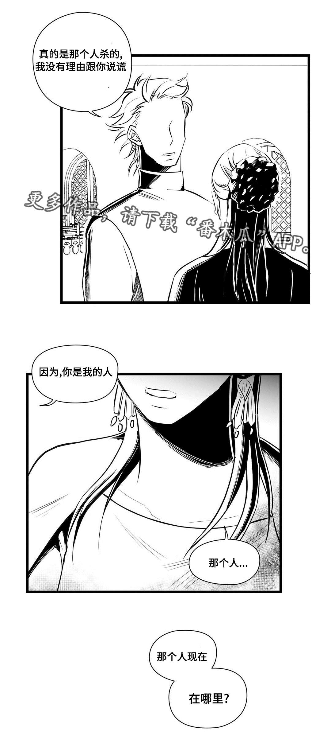 《巫师与王子》漫画最新章节第30章：监狱免费下拉式在线观看章节第【8】张图片