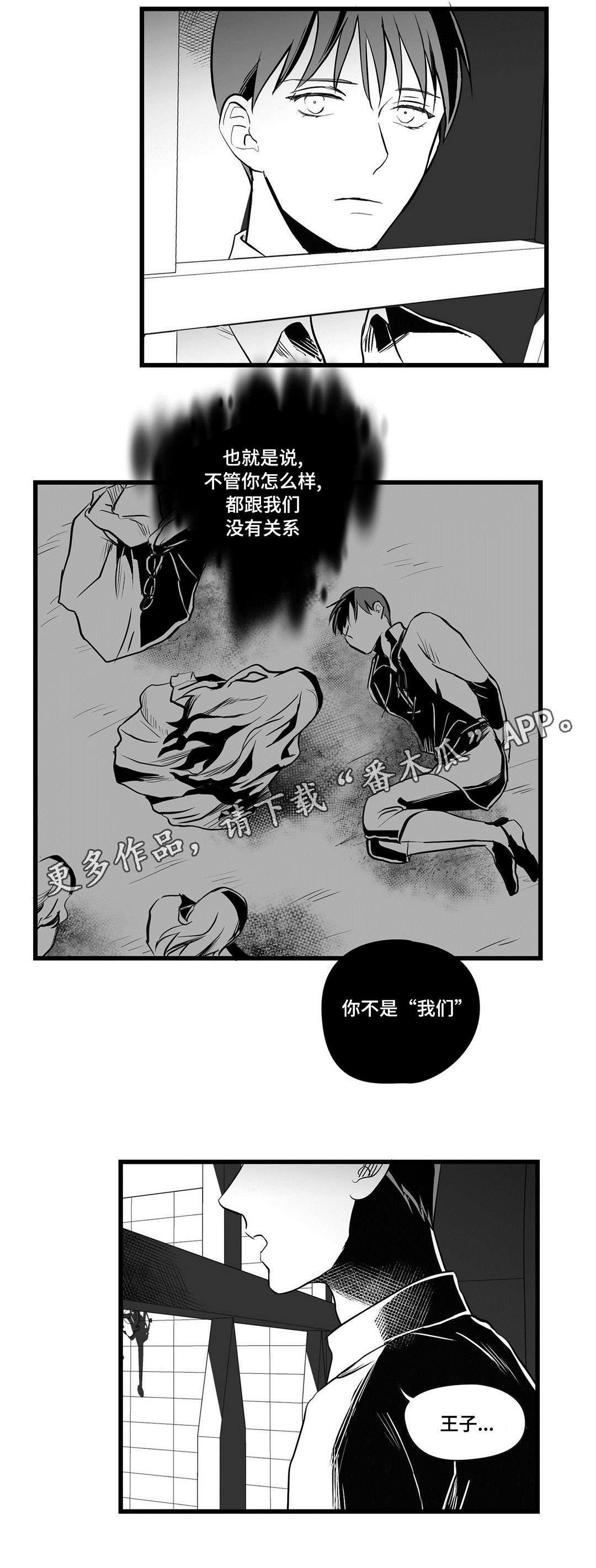 《巫师与王子》漫画最新章节第31章：那个女人免费下拉式在线观看章节第【6】张图片