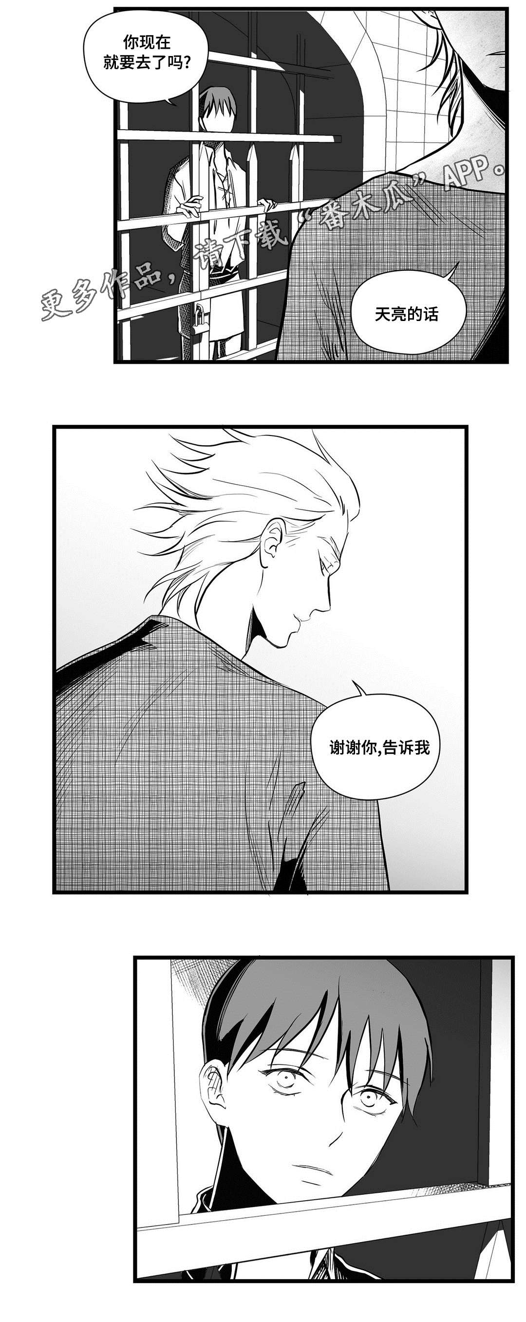 《巫师与王子》漫画最新章节第31章：那个女人免费下拉式在线观看章节第【2】张图片