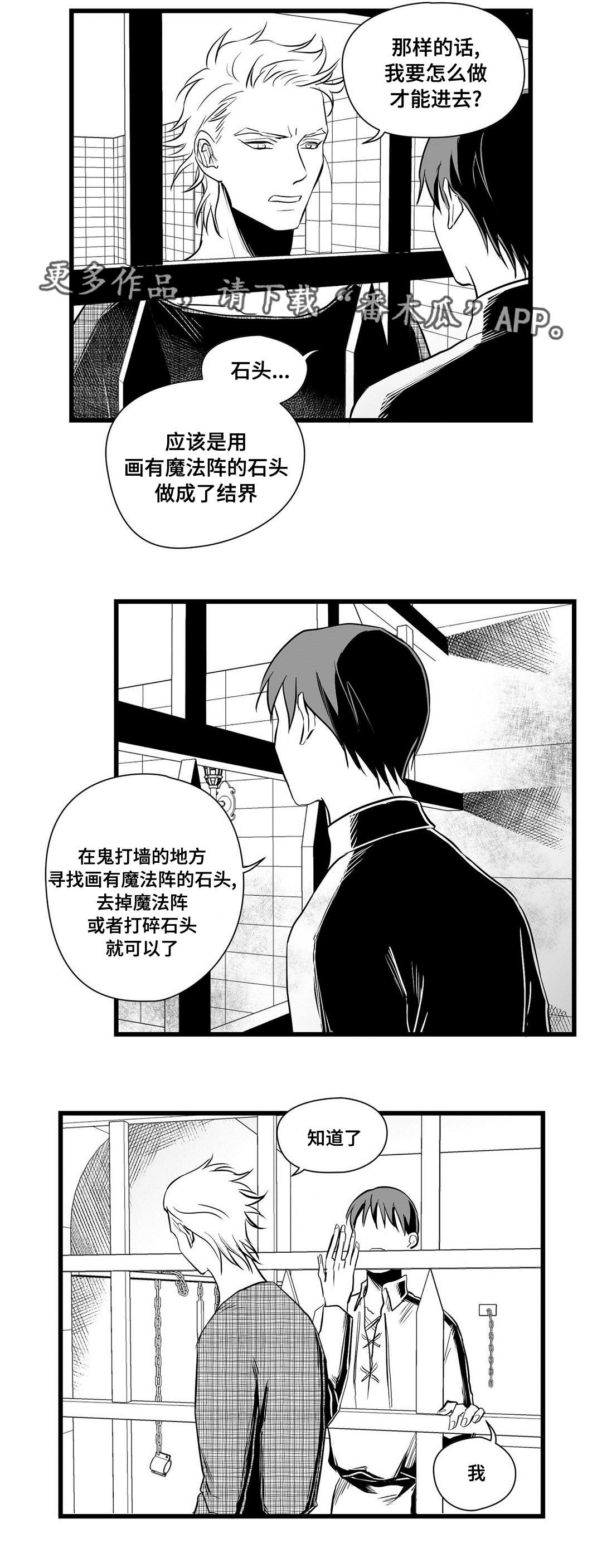 《巫师与王子》漫画最新章节第31章：那个女人免费下拉式在线观看章节第【3】张图片