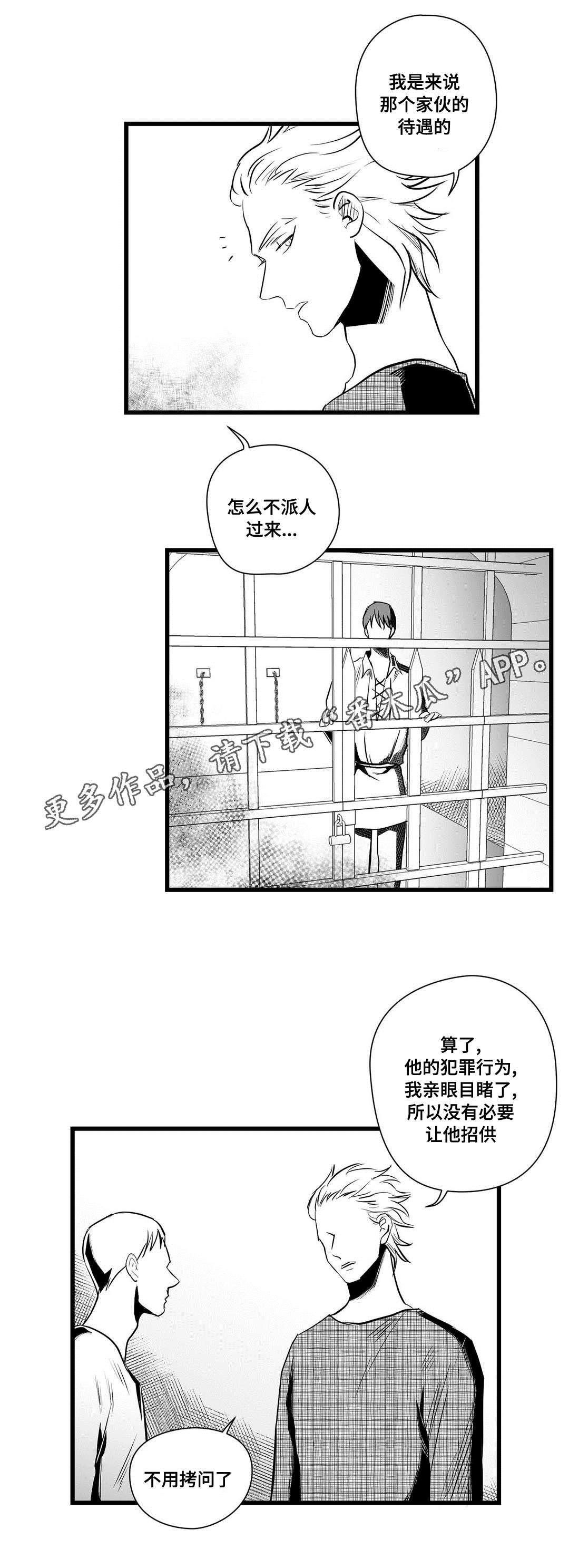 《巫师与王子》漫画最新章节第31章：那个女人免费下拉式在线观看章节第【7】张图片