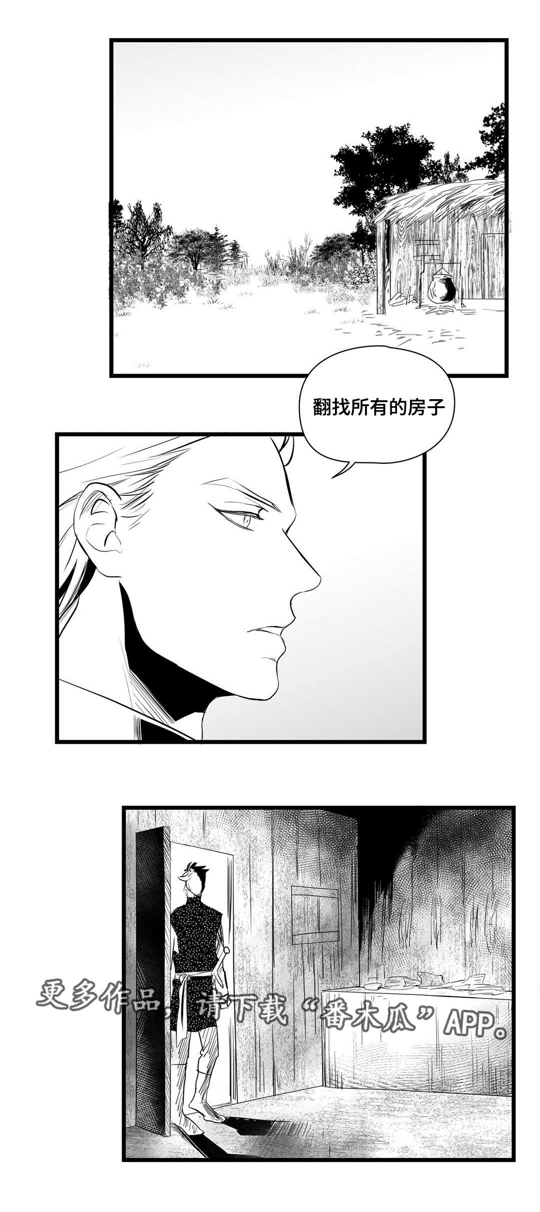 《巫师与王子》漫画最新章节第32章：猜想免费下拉式在线观看章节第【4】张图片