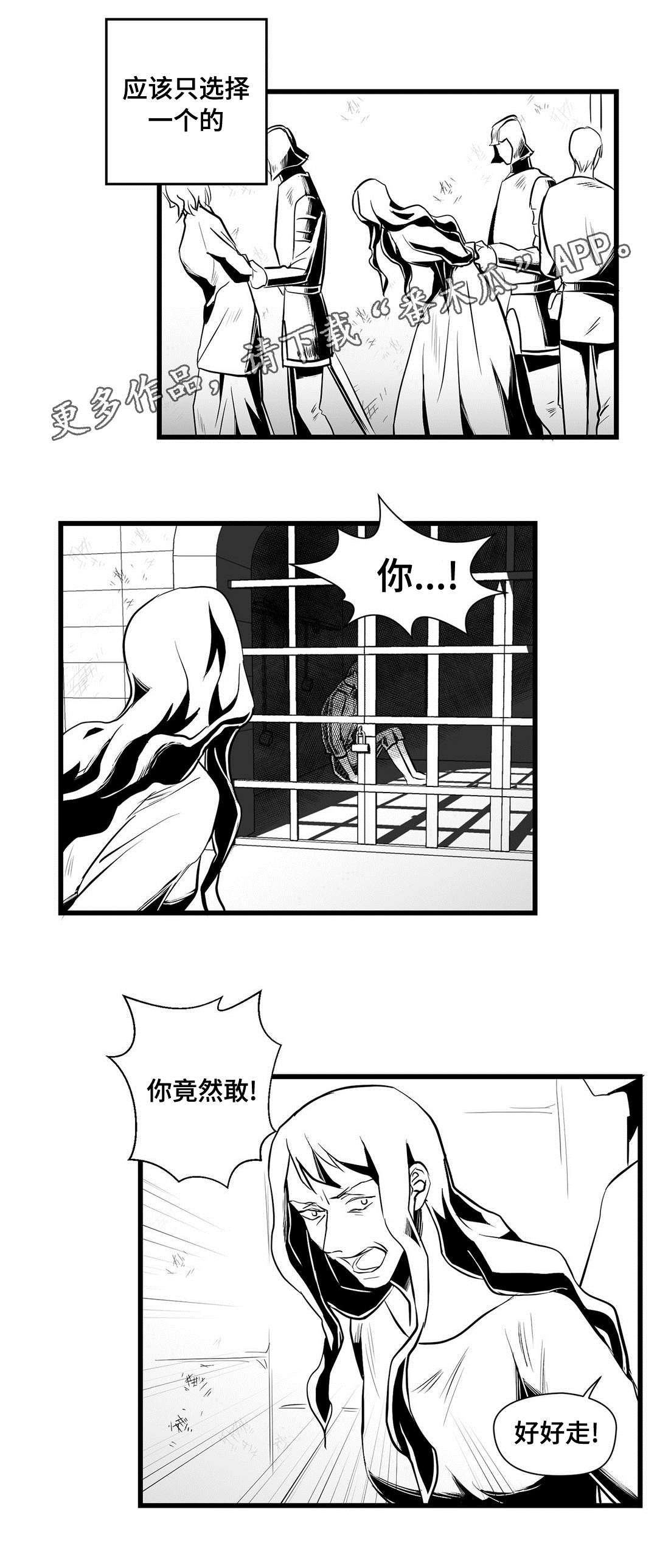 《巫师与王子》漫画最新章节第33章：来了啊免费下拉式在线观看章节第【2】张图片