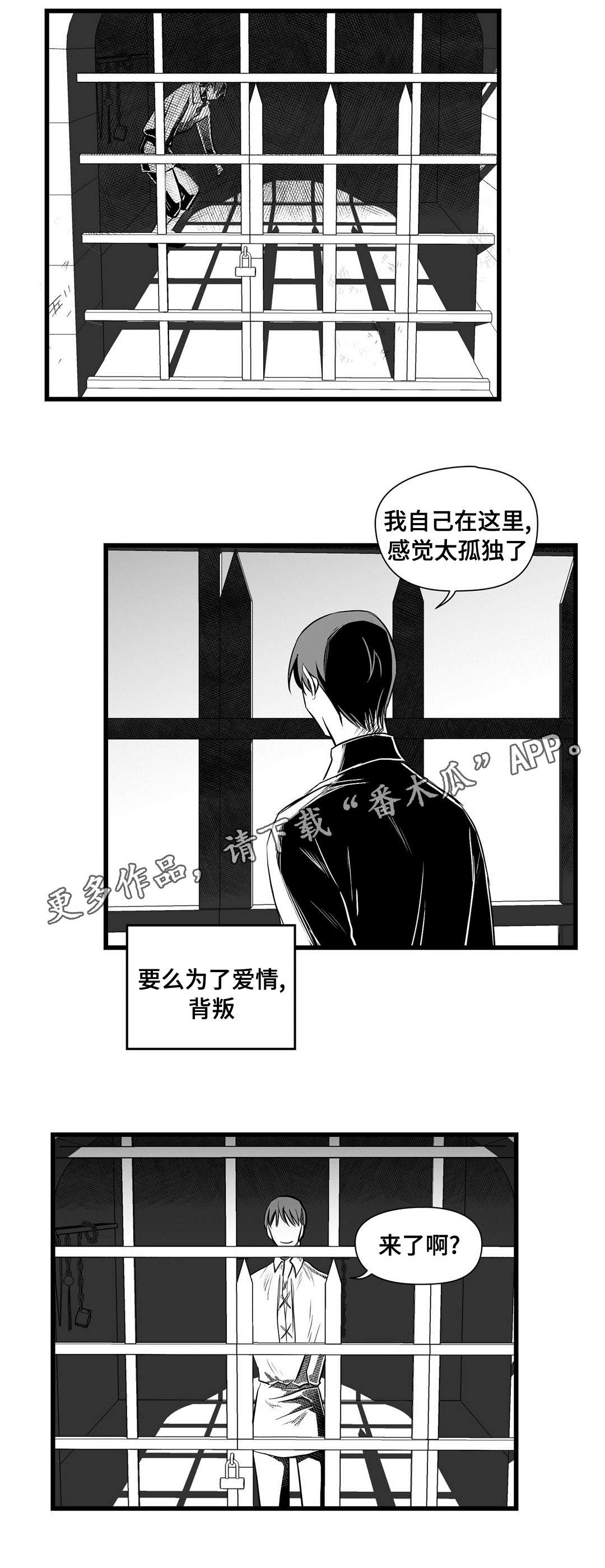 《巫师与王子》漫画最新章节第33章：来了啊免费下拉式在线观看章节第【1】张图片