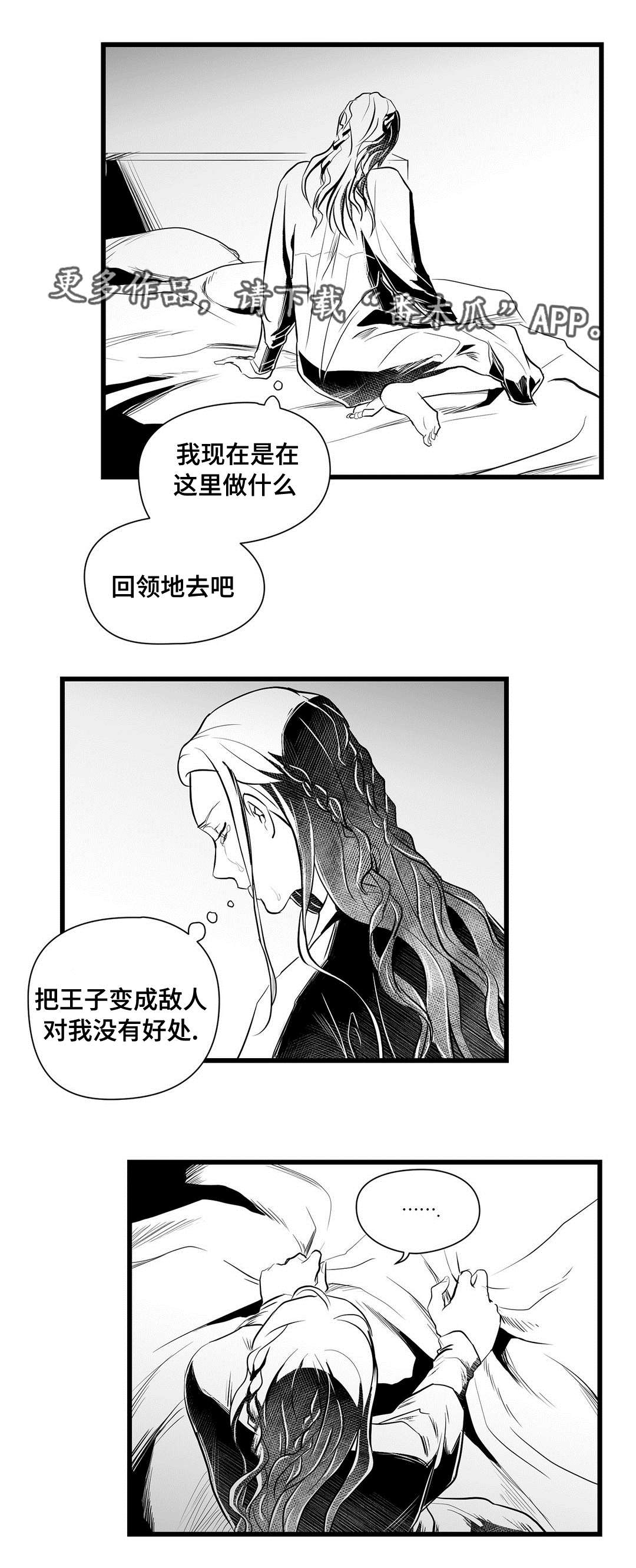 《巫师与王子》漫画最新章节第33章：来了啊免费下拉式在线观看章节第【7】张图片