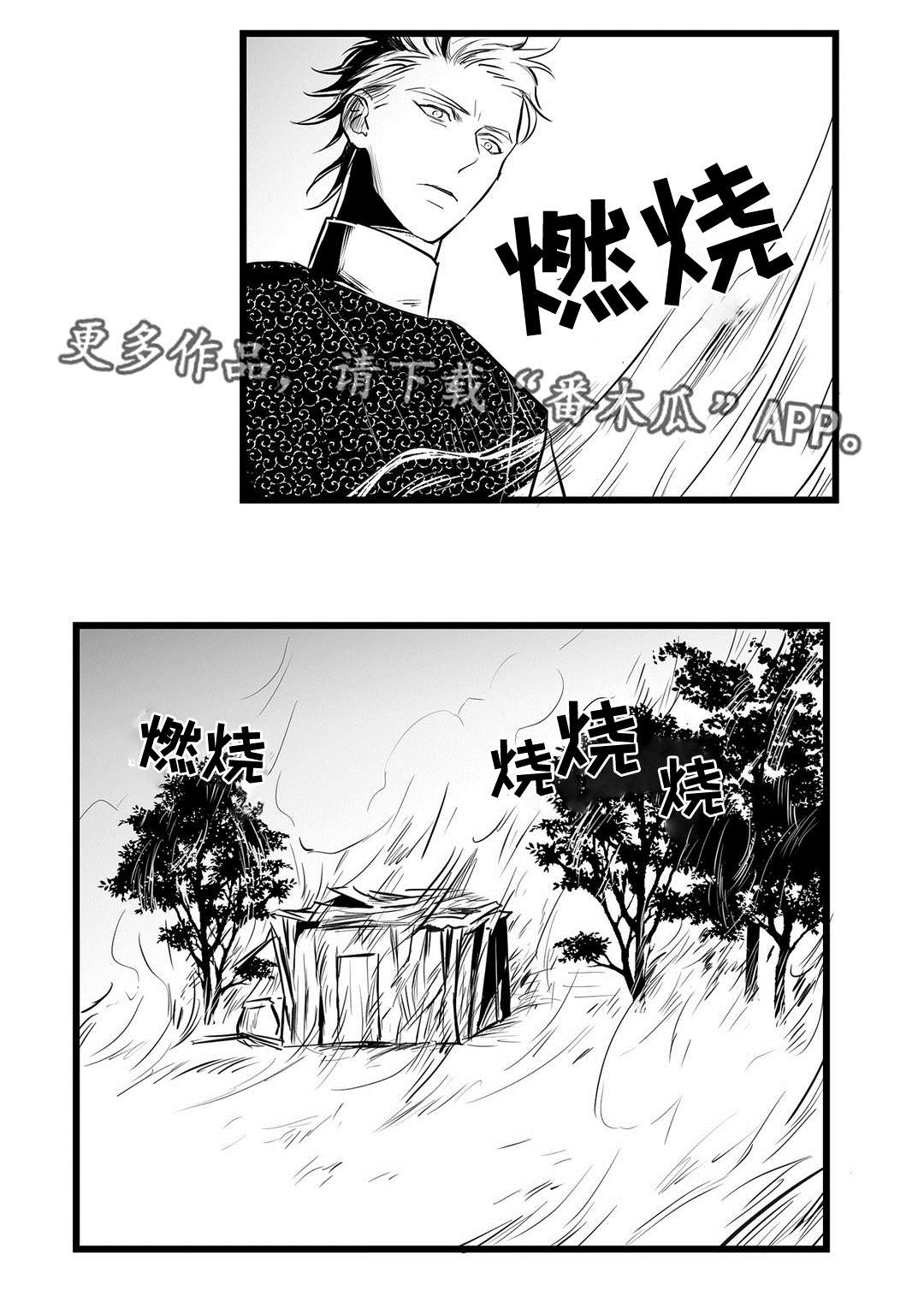 《巫师与王子》漫画最新章节第33章：来了啊免费下拉式在线观看章节第【3】张图片