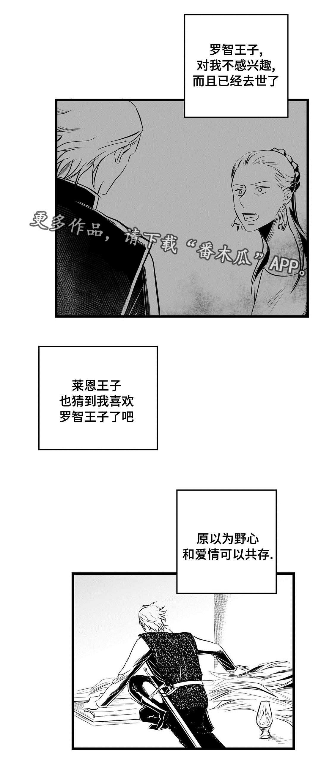 《巫师与王子》漫画最新章节第33章：来了啊免费下拉式在线观看章节第【5】张图片