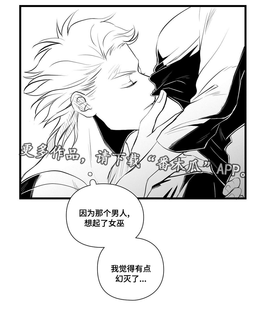 《巫师与王子》漫画最新章节第35章：一模一样免费下拉式在线观看章节第【1】张图片