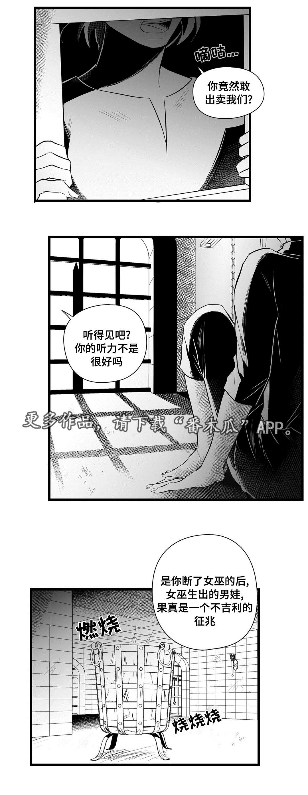 巫师与王子-第35章：一模一样全彩韩漫标签