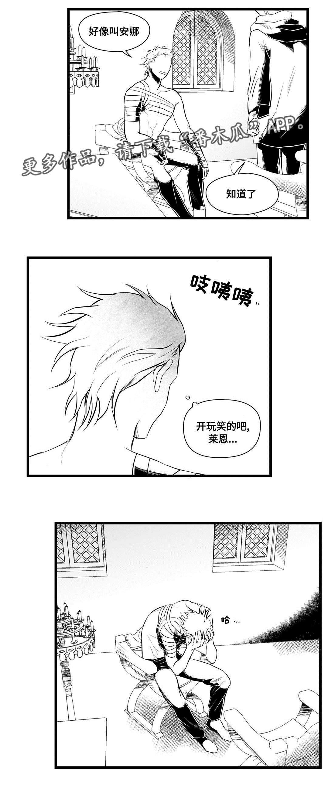 《巫师与王子》漫画最新章节第35章：一模一样免费下拉式在线观看章节第【3】张图片